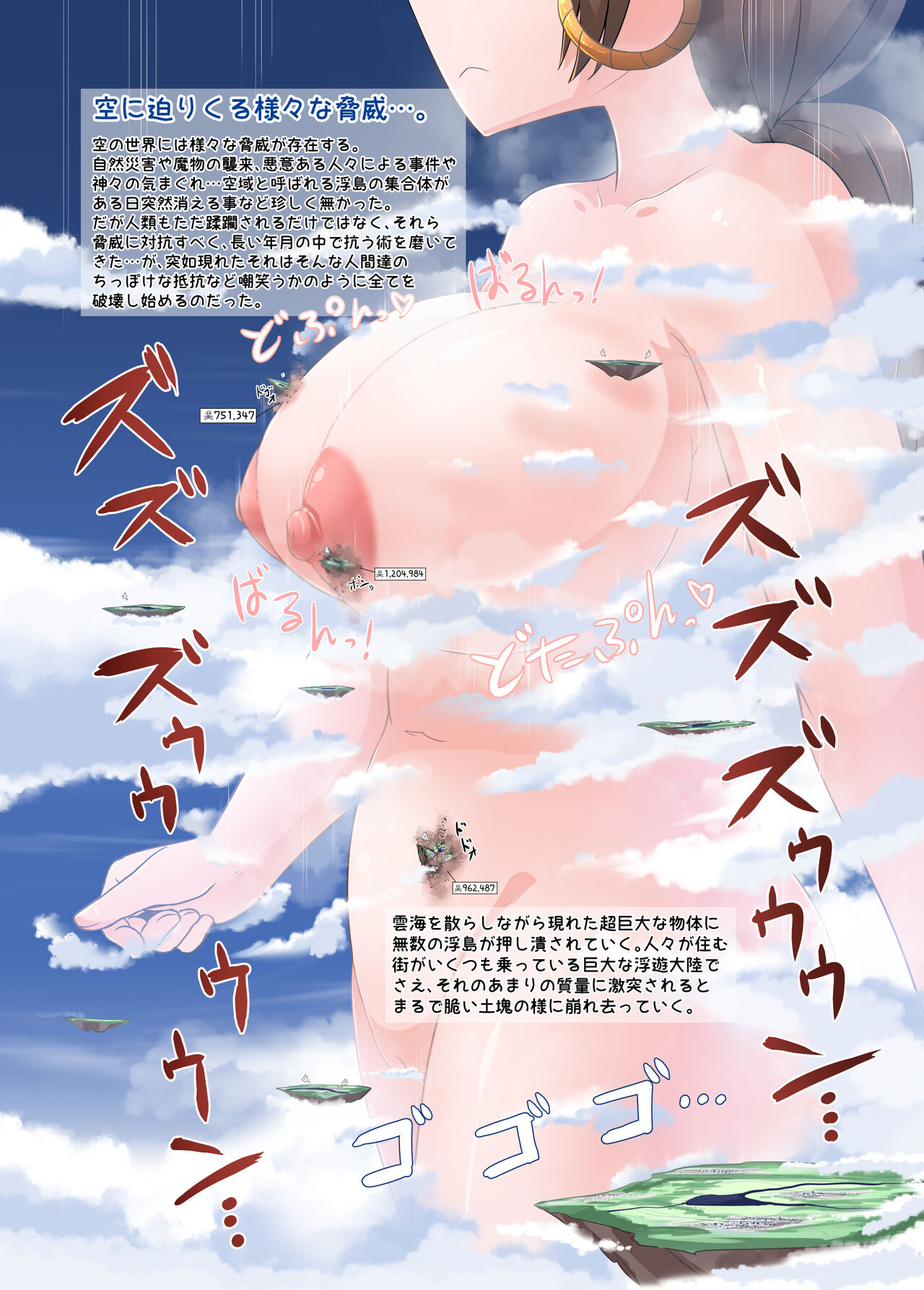 Oomori！！Chou Kyodai Harvin zoku page 2 full