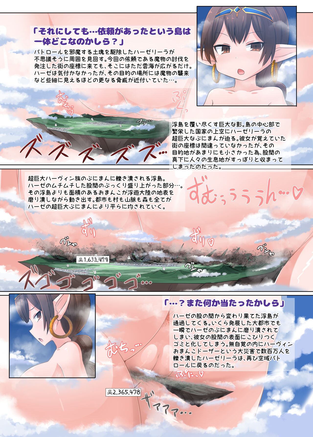 Oomori！！Chou Kyodai Harvin zoku page 4 full