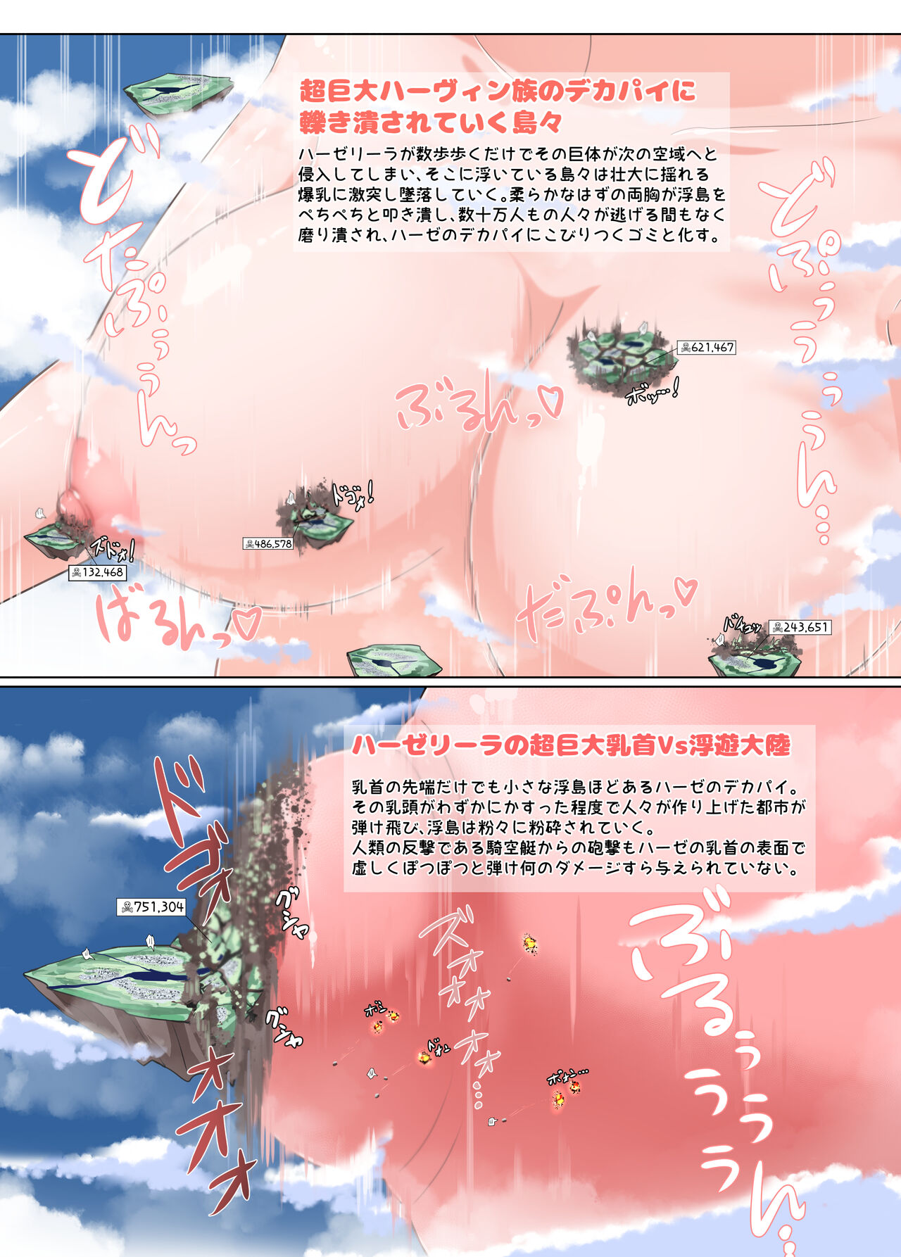 Oomori！！Chou Kyodai Harvin zoku page 5 full