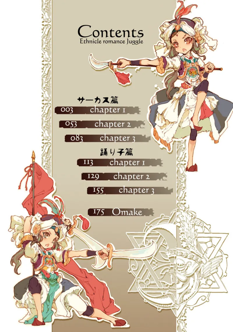 ジャグリ 01 page 5 full