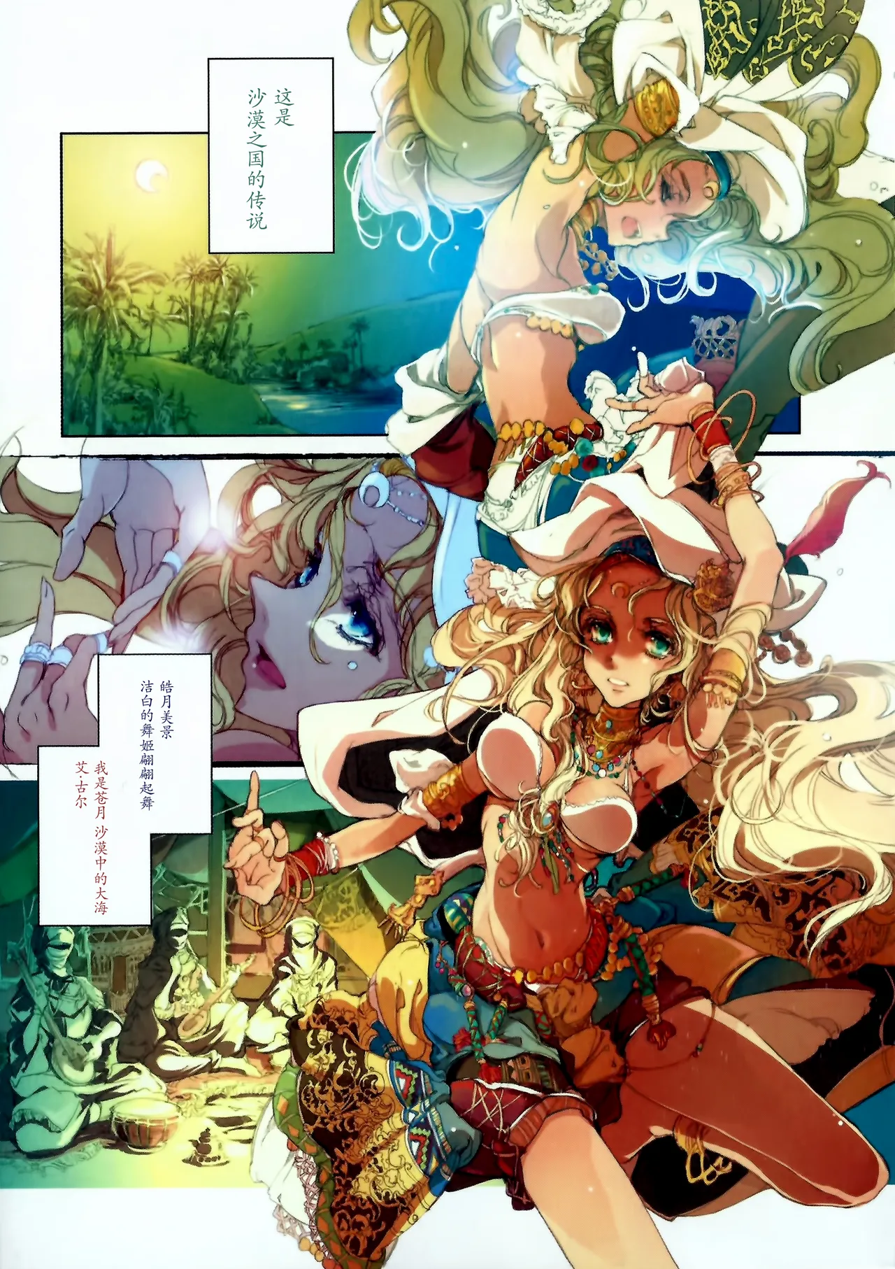 ジャグリ 01 page 8 full