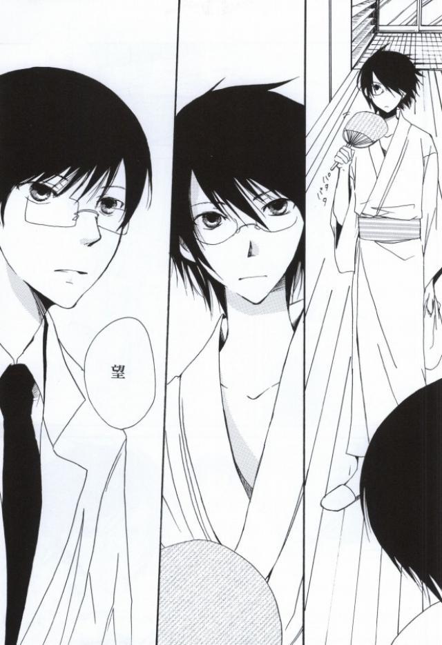 Namida No Ondo page 10 full