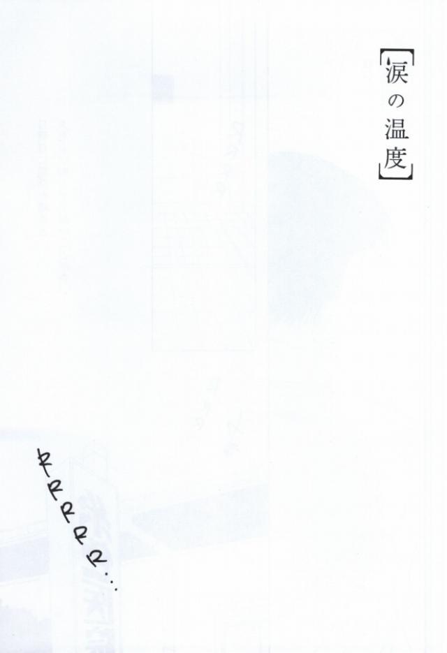 Namida No Ondo page 2 full