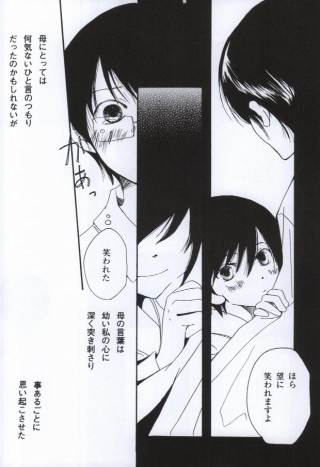 Namida No Ondo page 7 full
