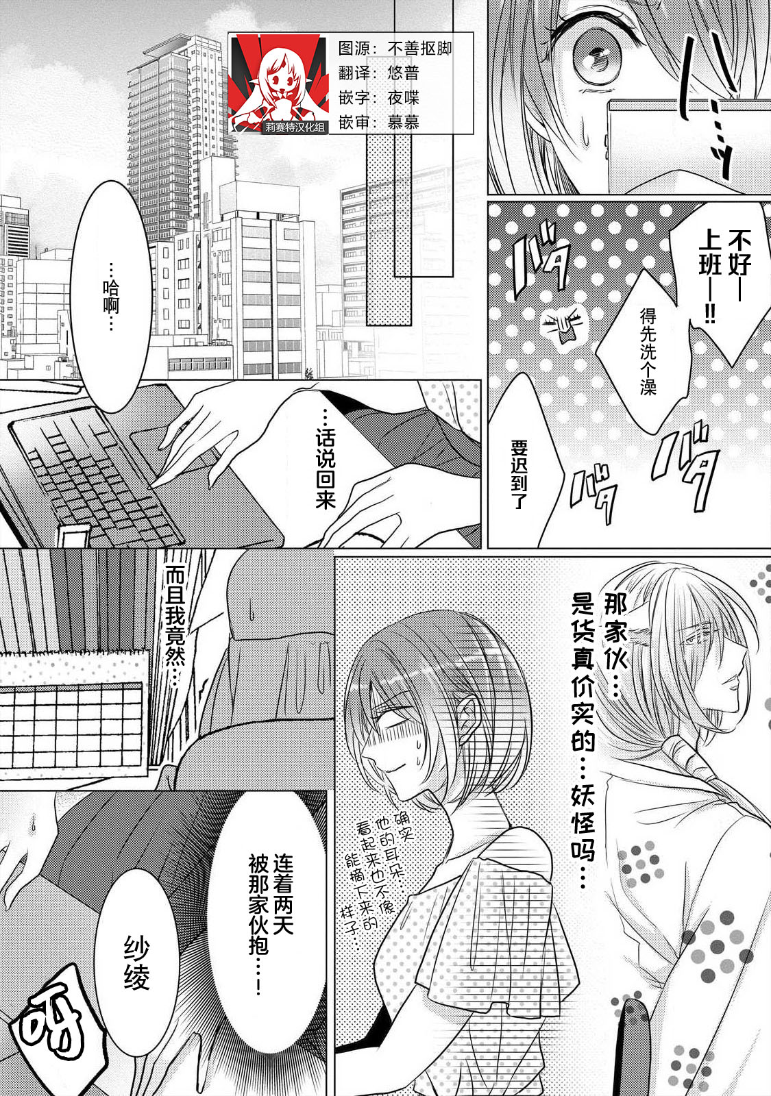 dekiru made, suru?~ Nikushoku etchi wa kedamono danshi to ~ | 做到筋疲力尽？~与兽类的肉食爱爱！ 2-6 page 1 full