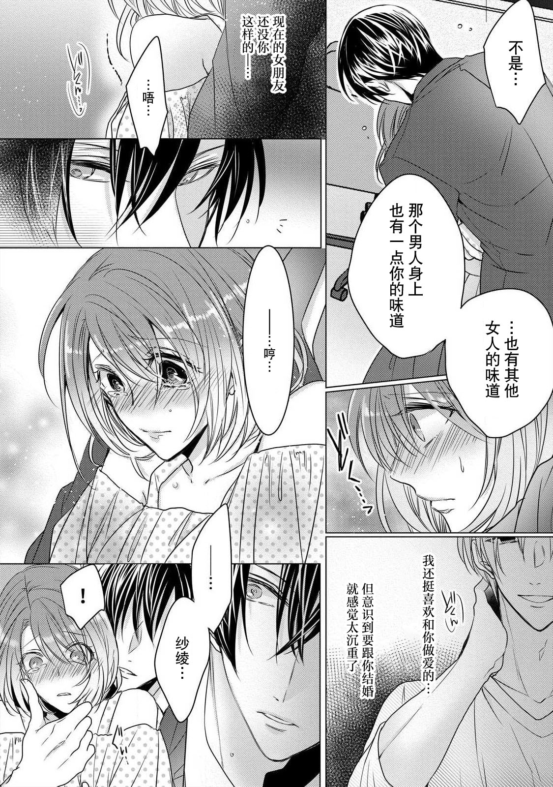 dekiru made, suru?~ Nikushoku etchi wa kedamono danshi to ~ | 做到筋疲力尽？~与兽类的肉食爱爱！ 2-6 page 7 full