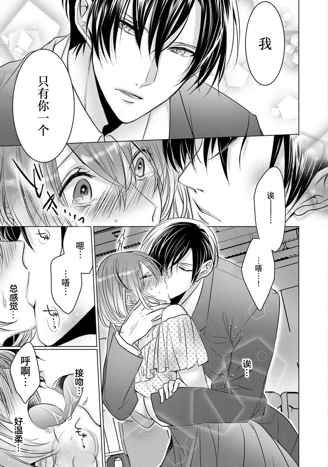 dekiru made, suru?~ Nikushoku etchi wa kedamono danshi to ~ | 做到筋疲力尽？~与兽类的肉食爱爱！ 2-6 page 8 full