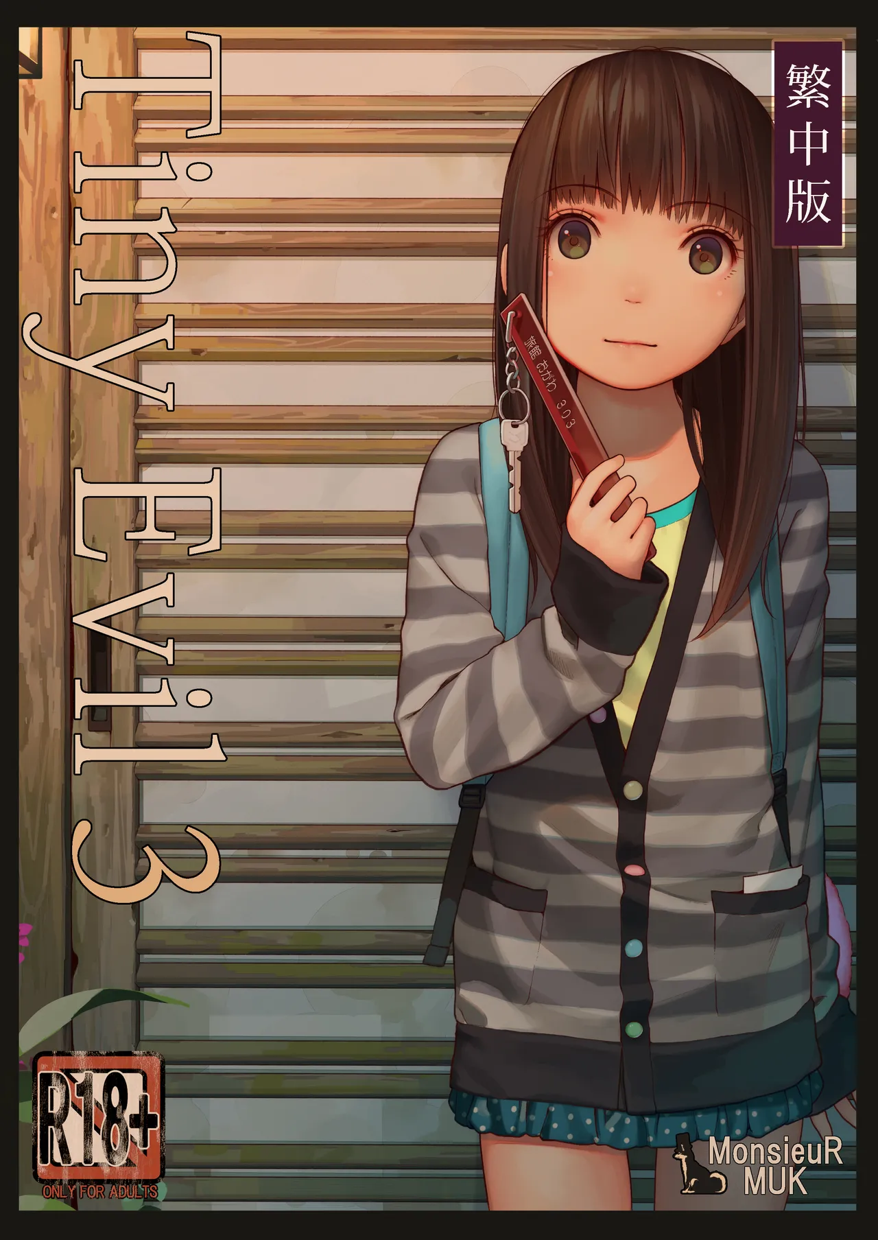 Tiny Evil 3 page 1 full