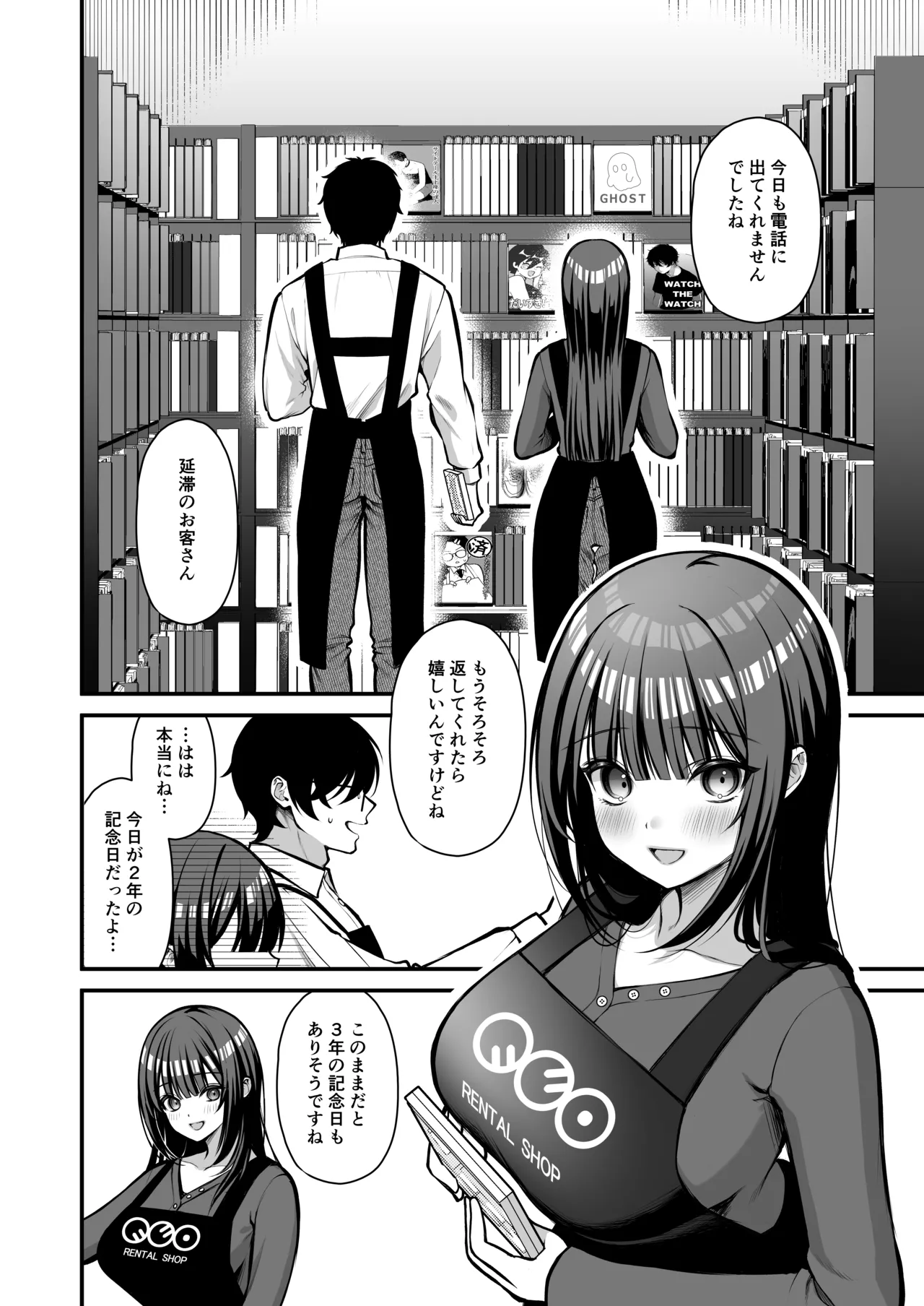Yūwaku 1 Gyaku NTR Sasoi uke do M Joshidaisei Onaho Kaihatsu page 3 full