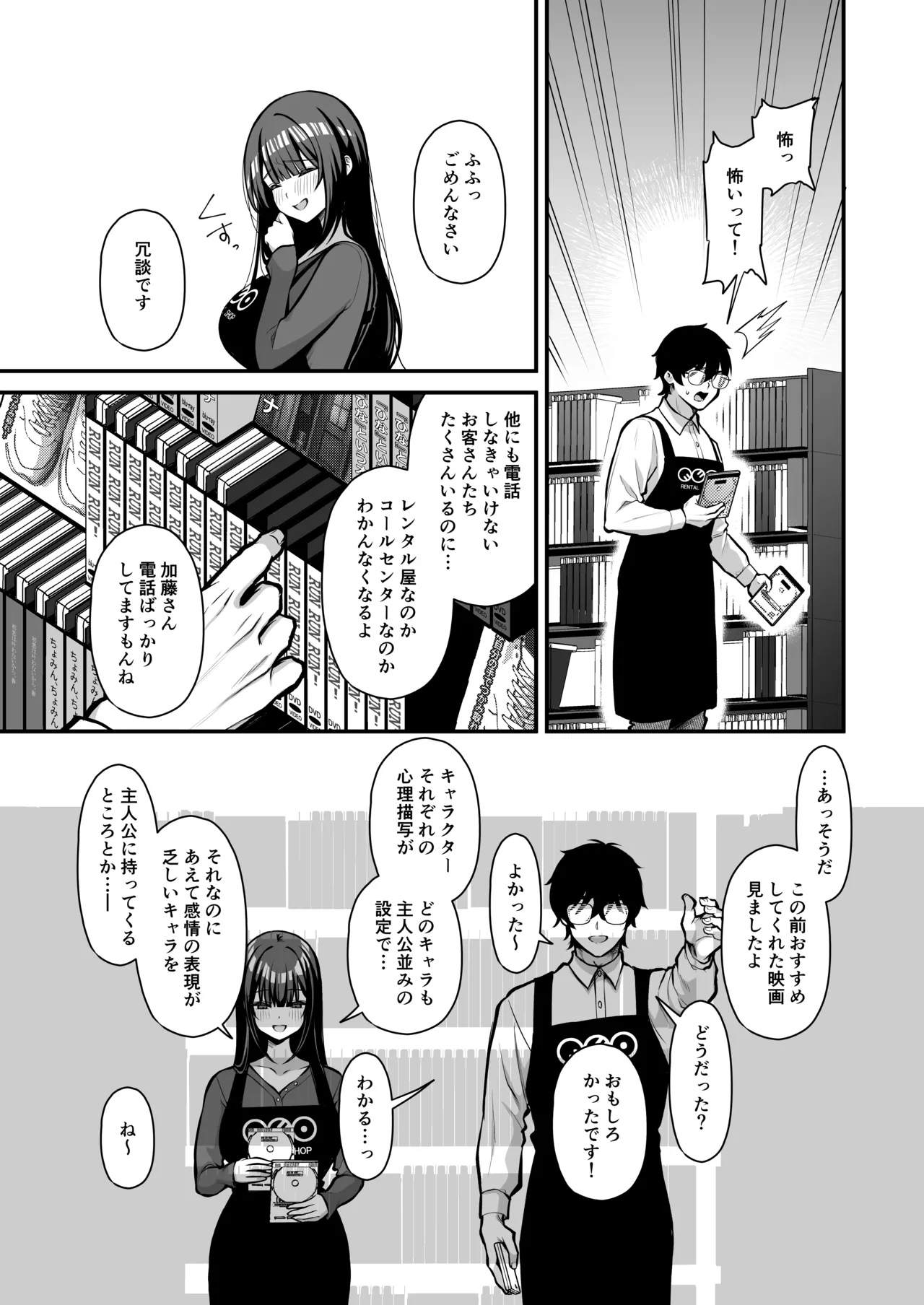 Yūwaku 1 Gyaku NTR Sasoi uke do M Joshidaisei Onaho Kaihatsu page 4 full