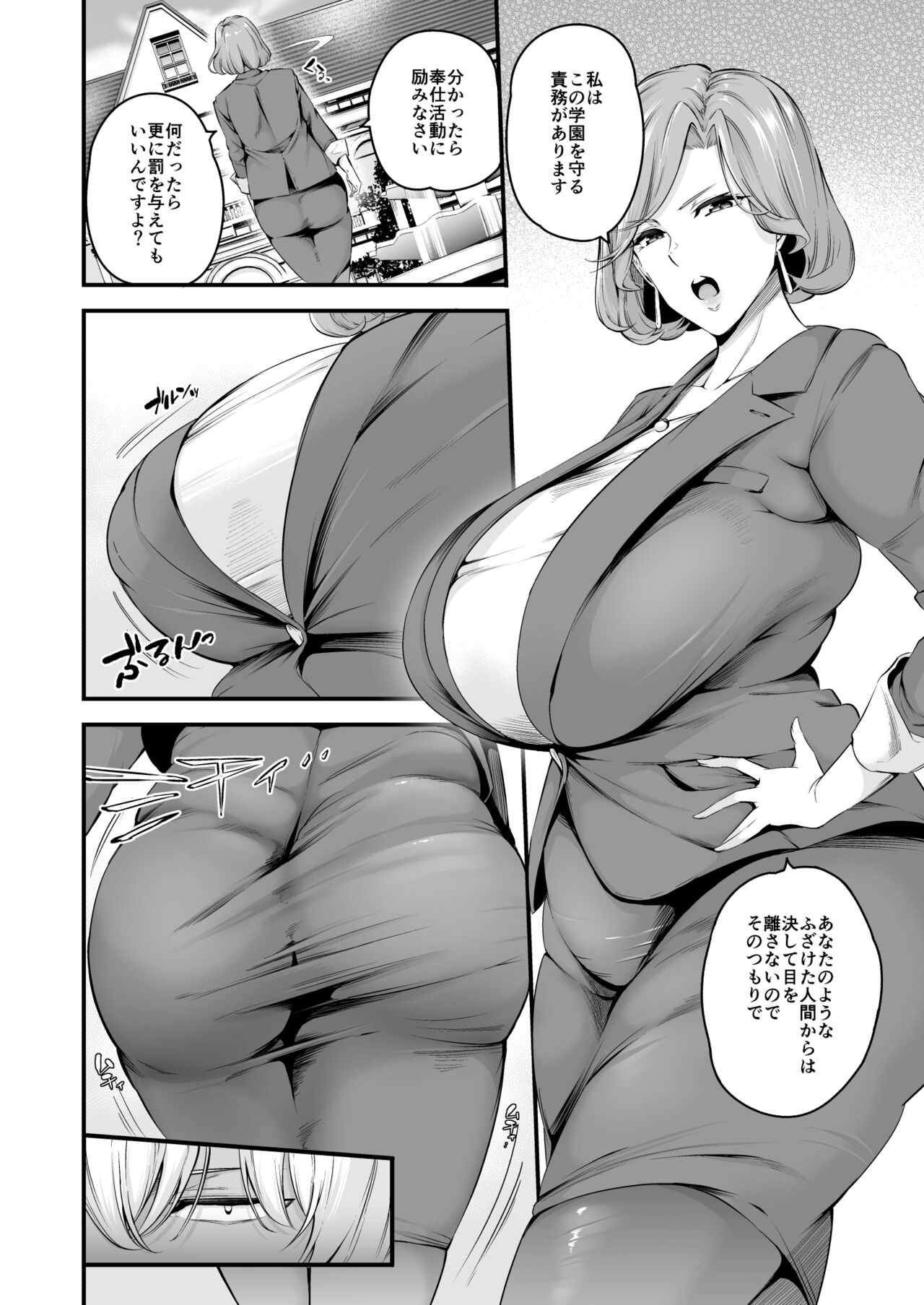 Shiramine Gakuen no Mesubuta Rijichou Zenpen page 5 full
