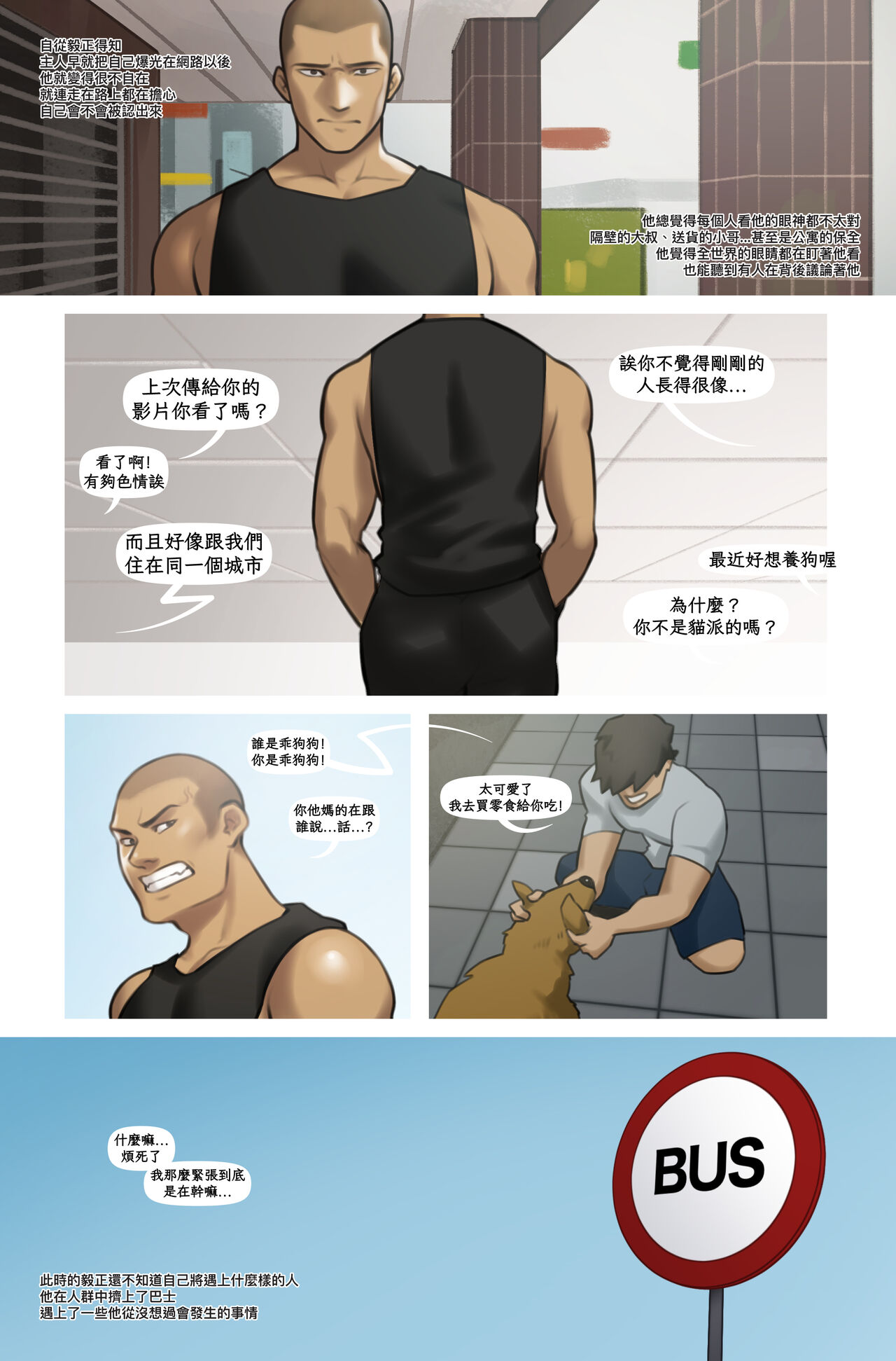 地下網紅 Underground Star page 1 full