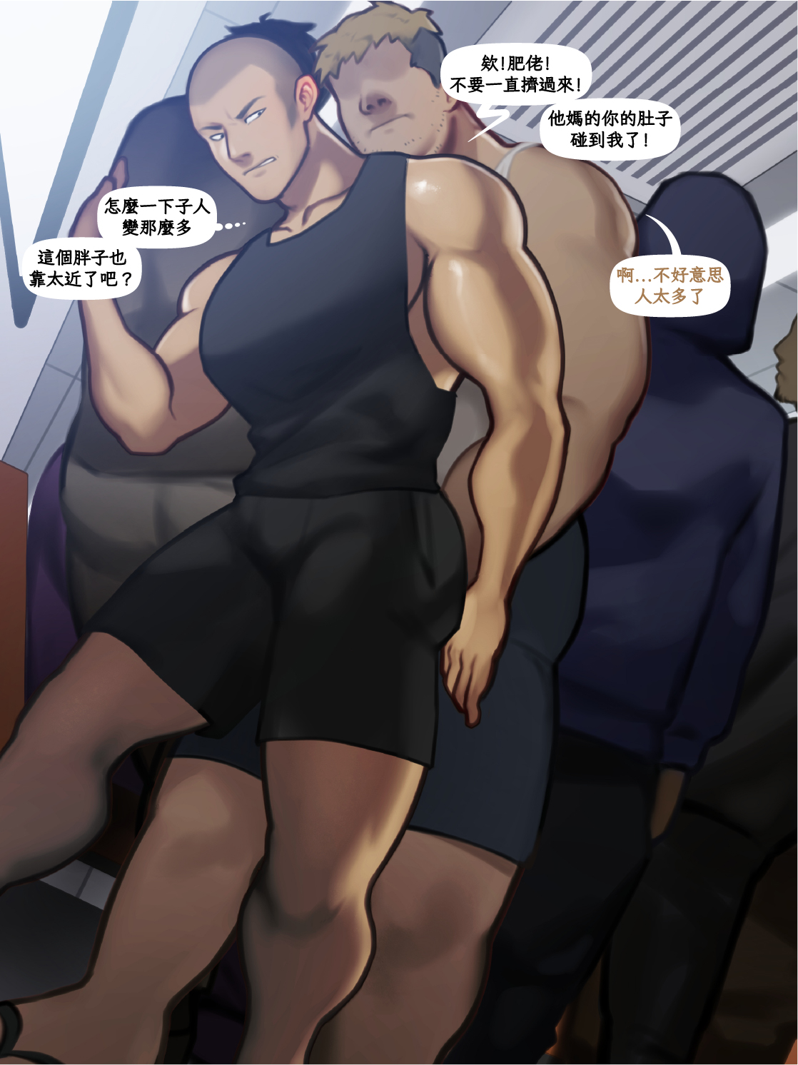 地下網紅 Underground Star page 3 full