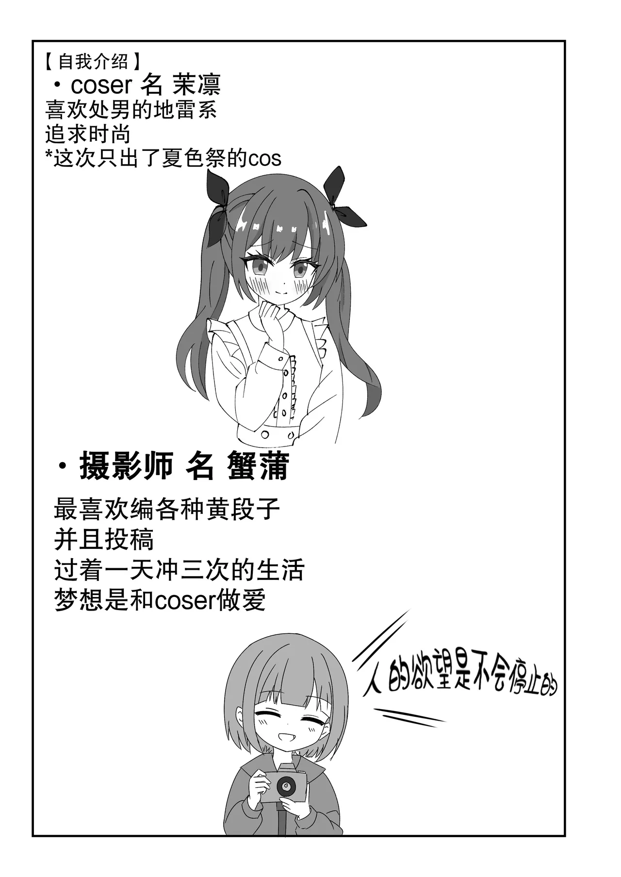 Itadaki Cosplayer Mugen Hassha Matsuri page 3 full