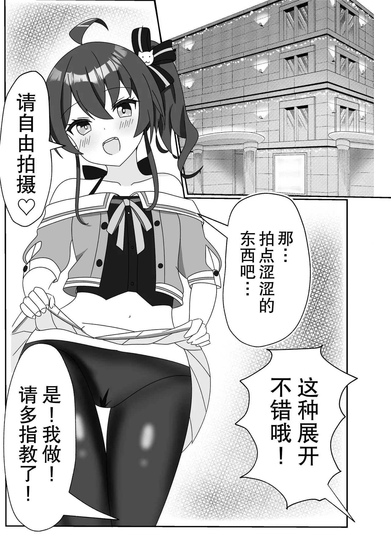 Itadaki Cosplayer Mugen Hassha Matsuri page 8 full