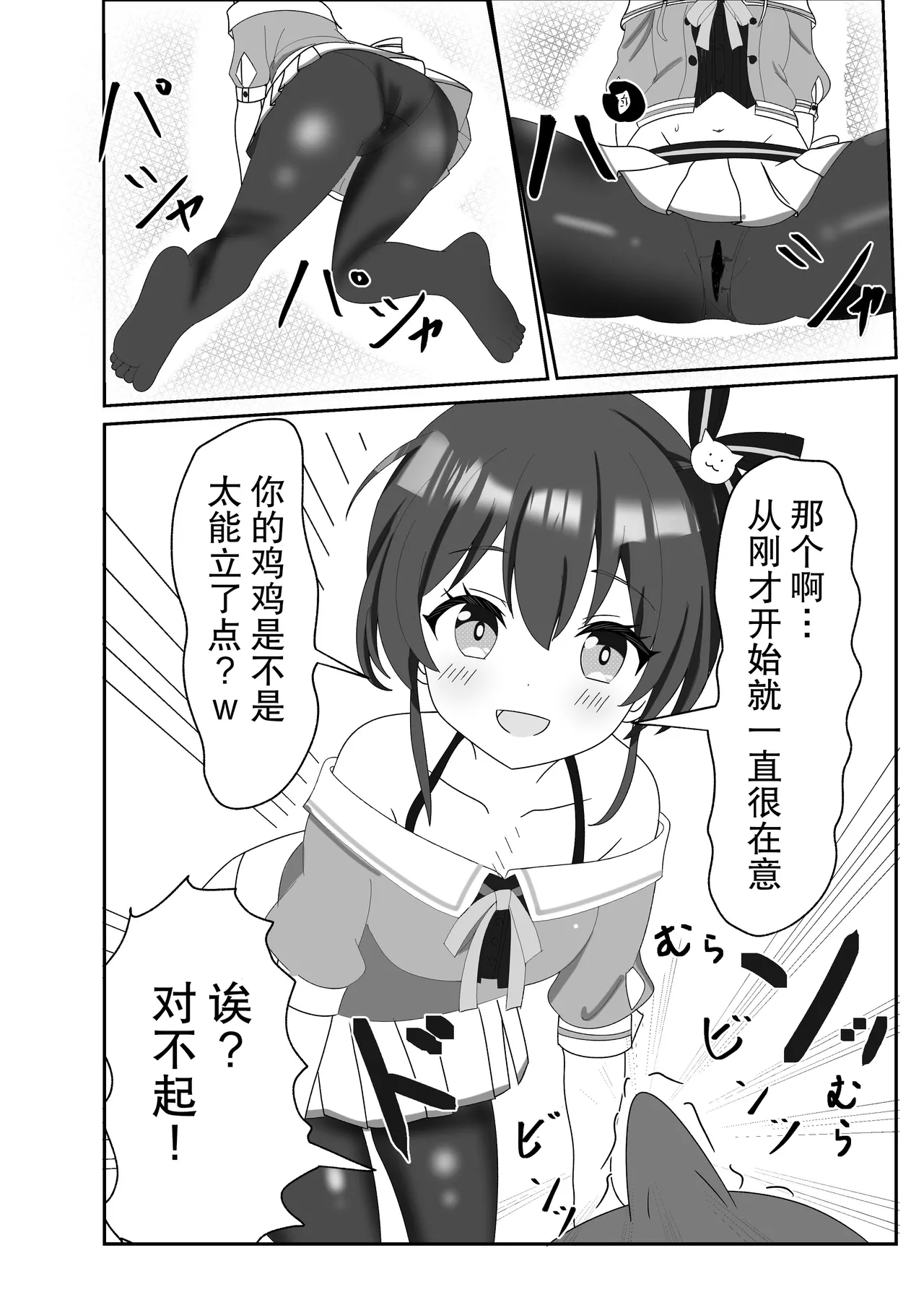 Itadaki Cosplayer Mugen Hassha Matsuri page 9 full