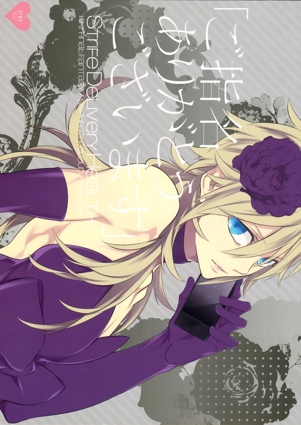 Thank You for Your Request page 1 full