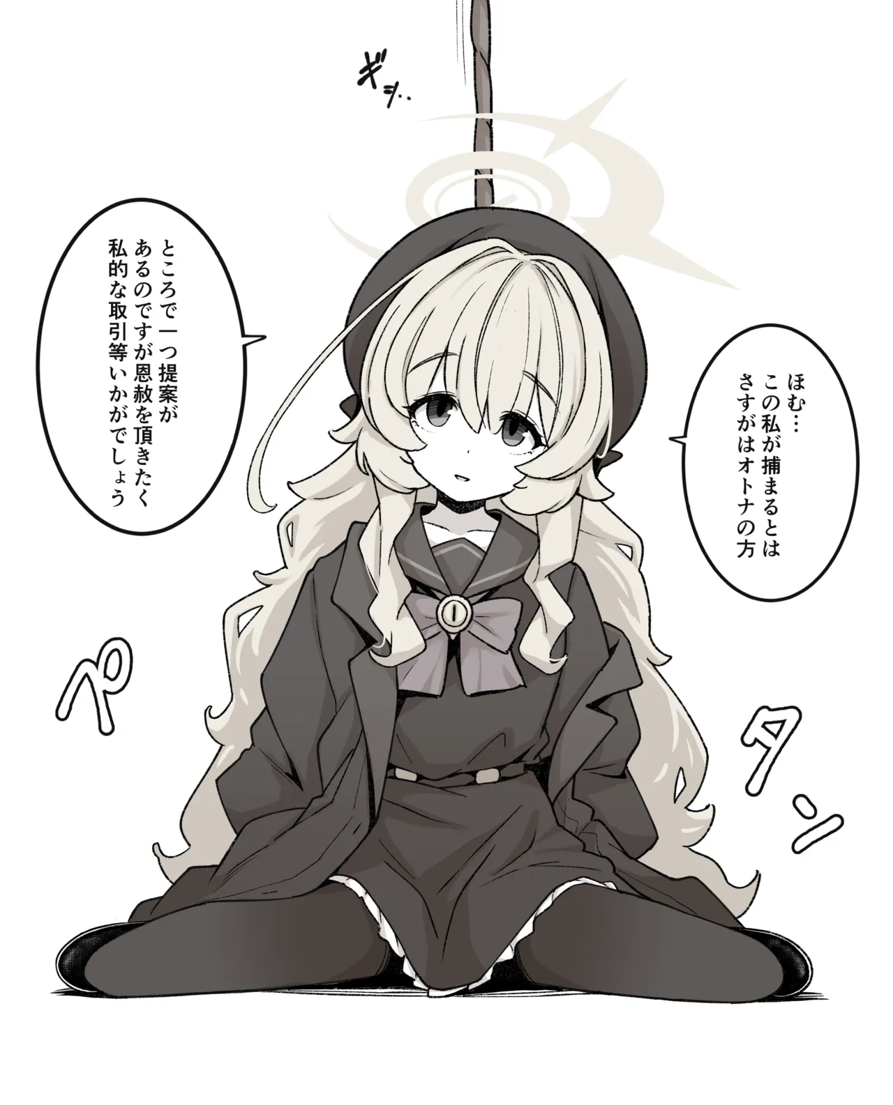 ニヤニヤ教授 page 2 full