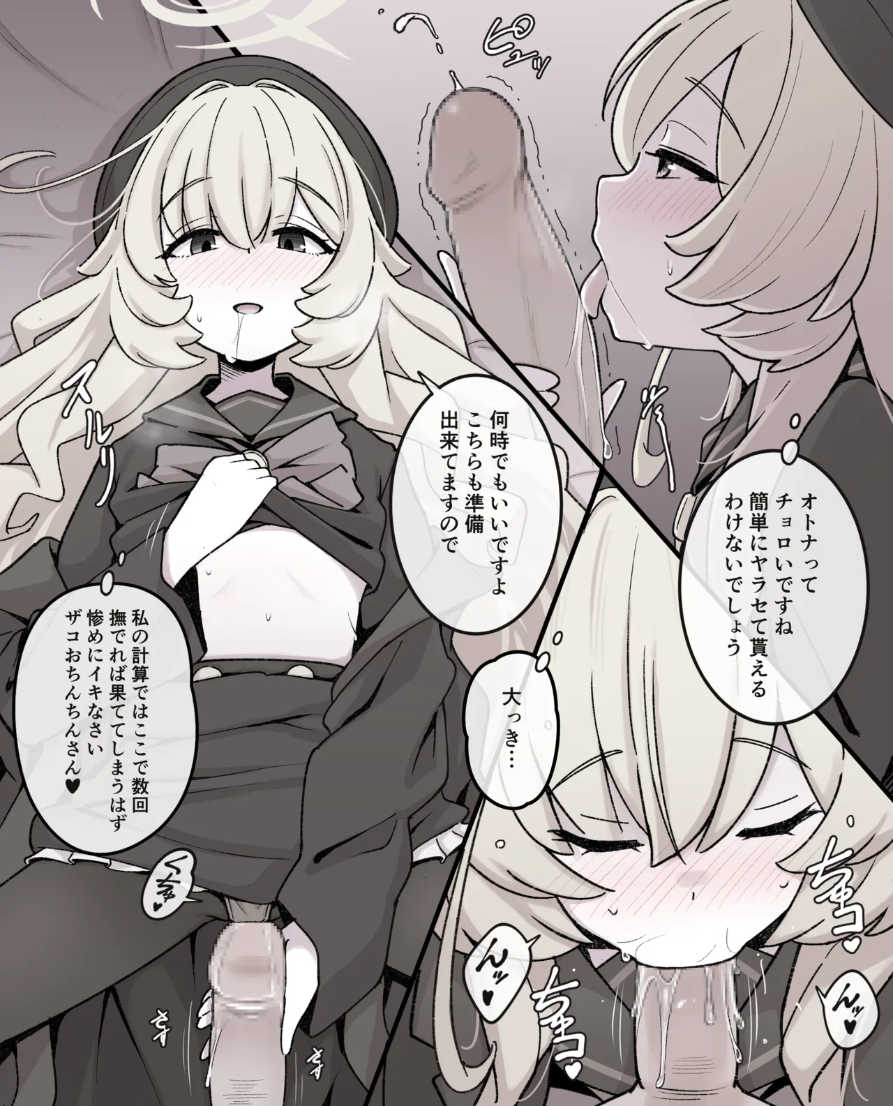 ニヤニヤ教授 page 3 full