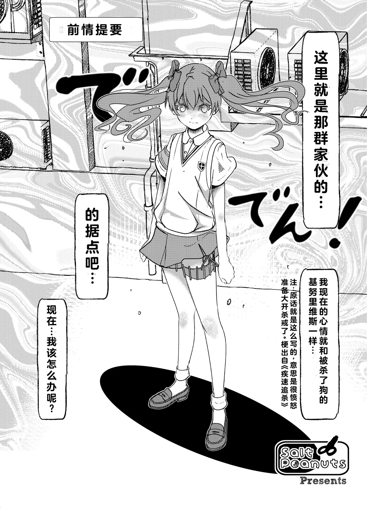 Skeb vol.3 Kuroko Side page 3 full
