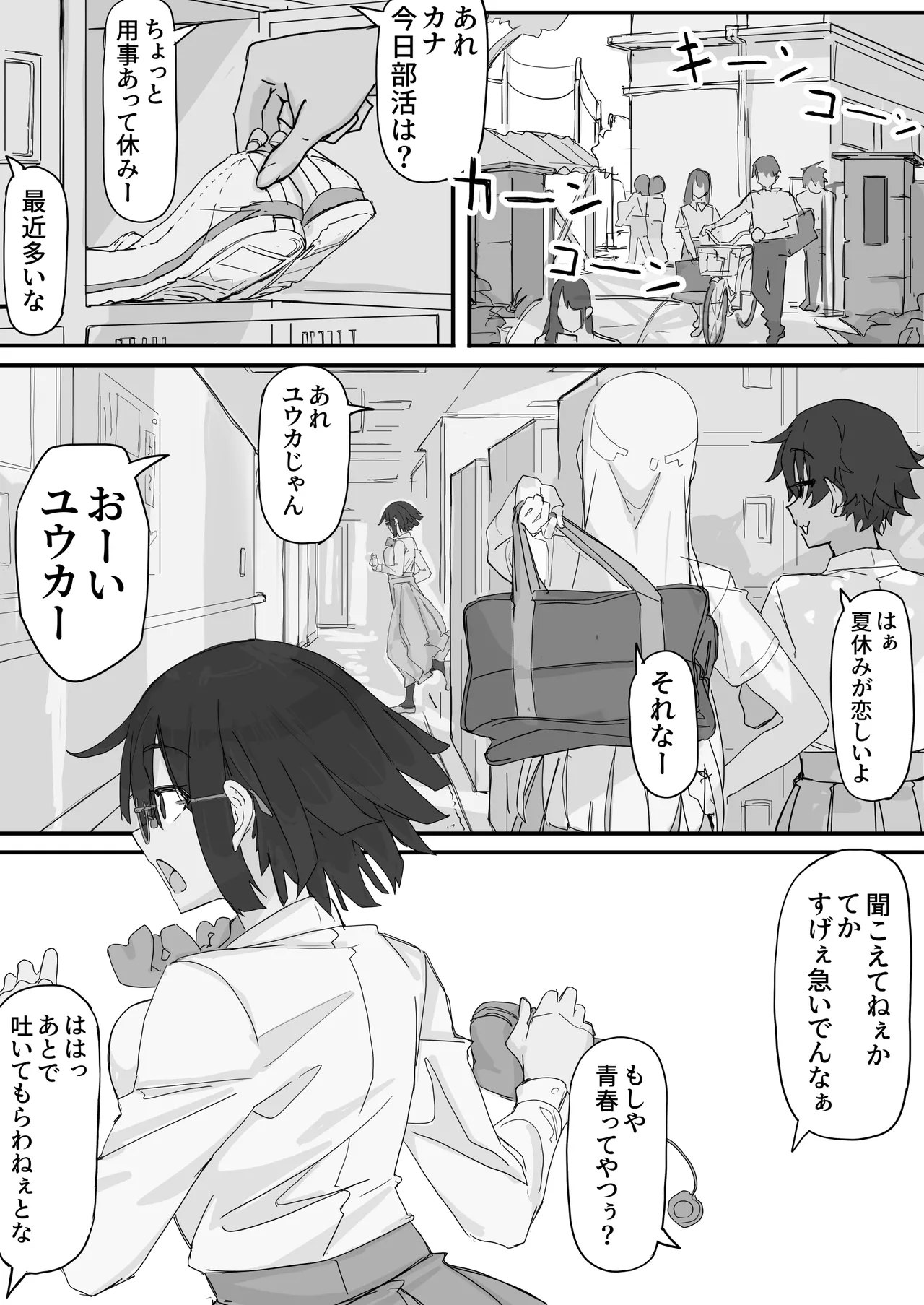 kaikan kikan: kisei gat ④ page 1 full