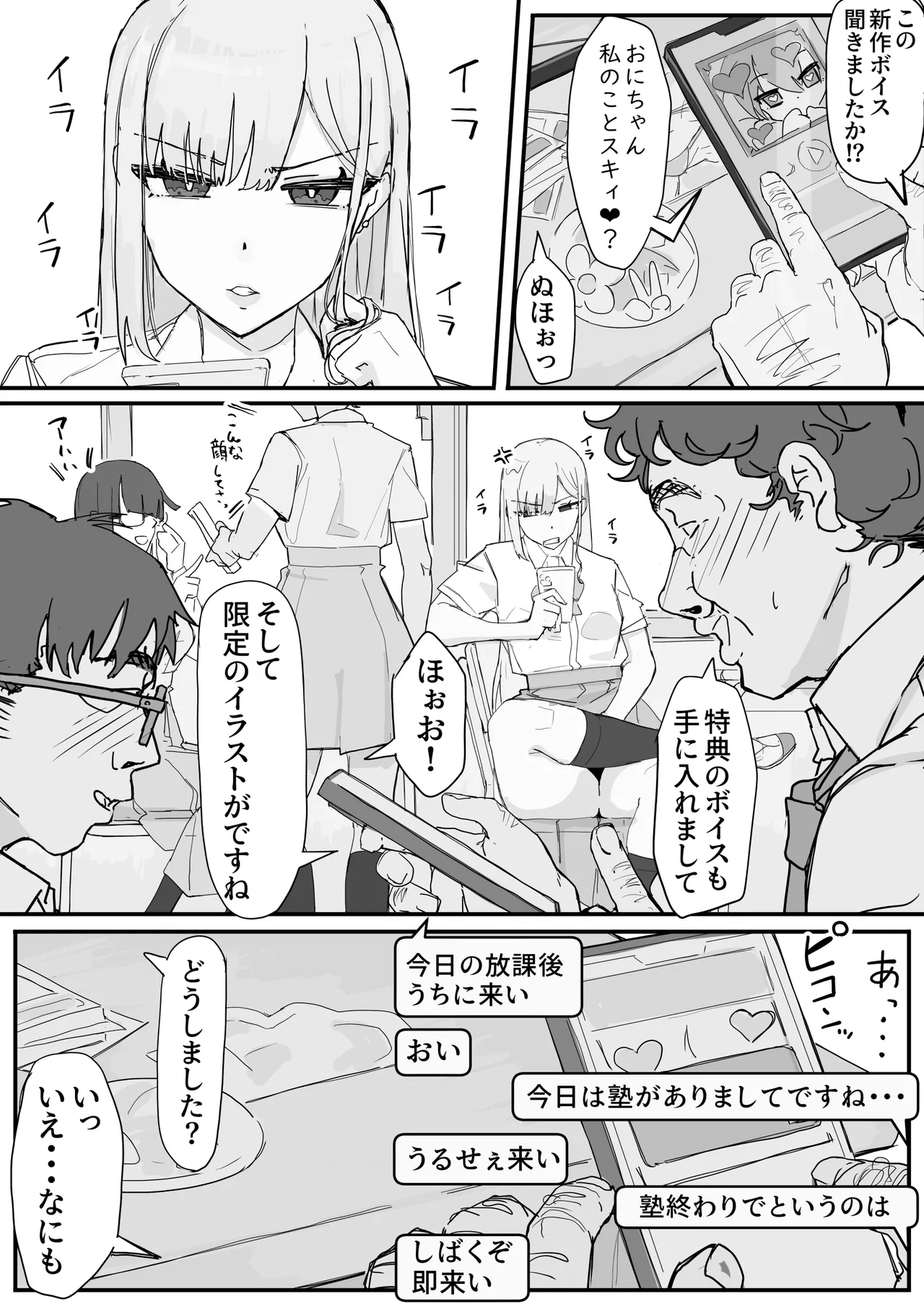 kaikan kikan: kisei gat ④ page 7 full