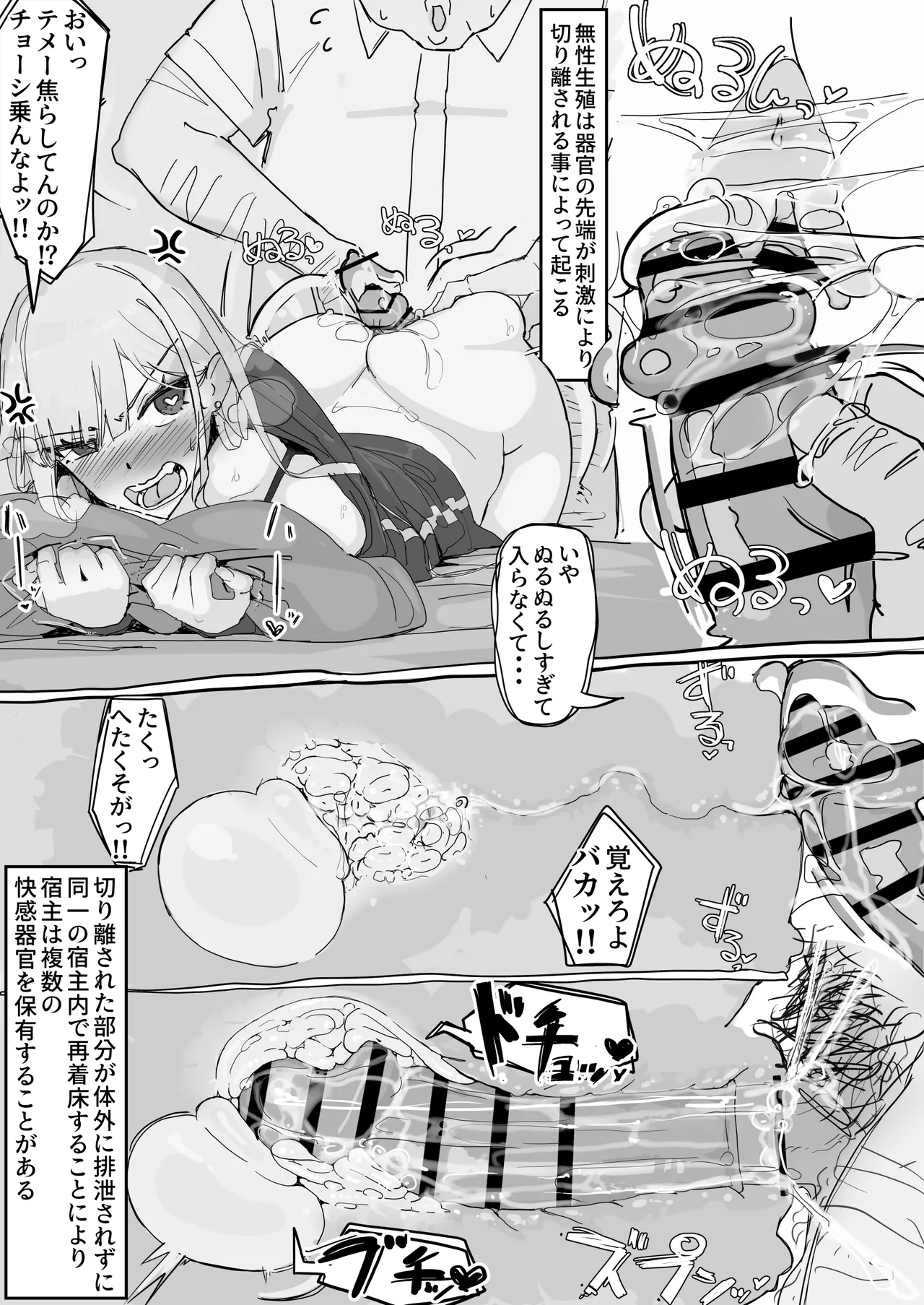 kaikan kikan: kisei gat ④ page 9 full