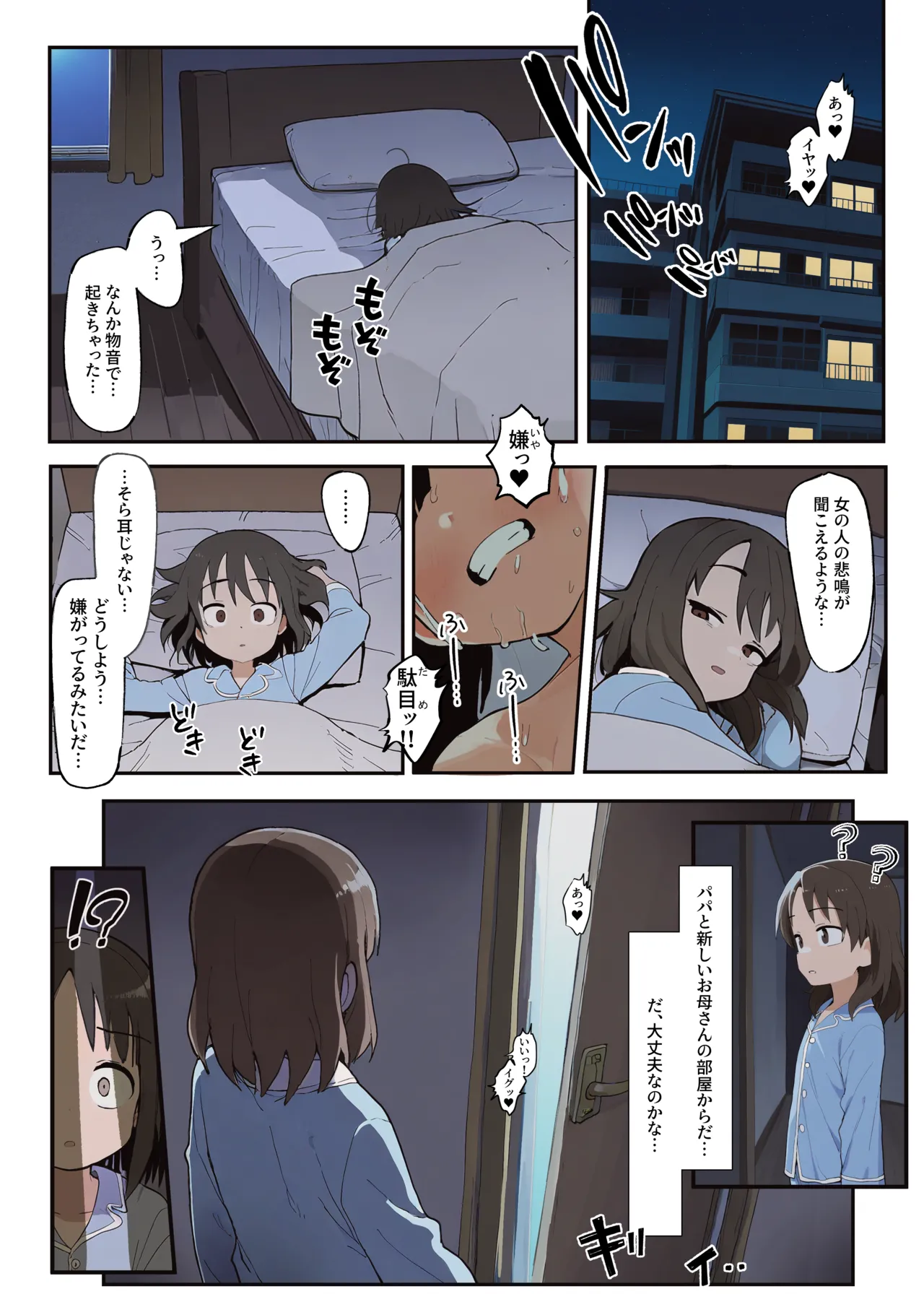 Boku no atarashii okasan page 4 full