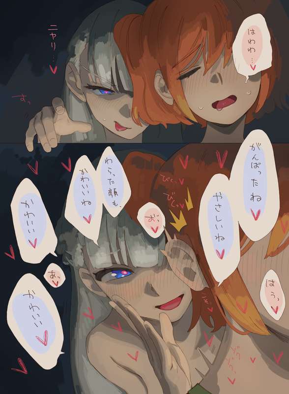 ラヴィーネ＆カンネ 深夜のこっそりえっち大会 page 4 full