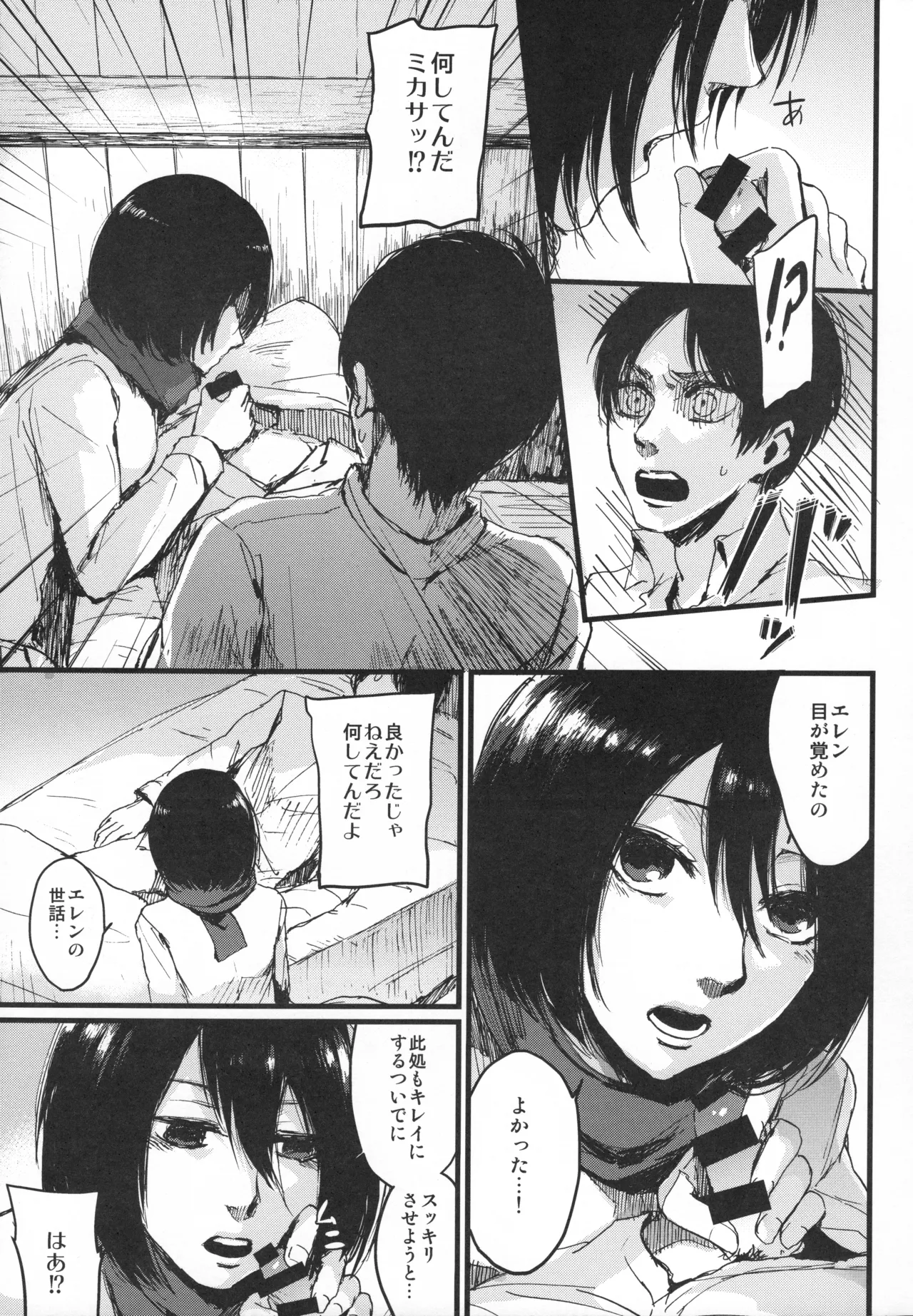 ASSAULT ON YAMAGOYA harlem page 4 full