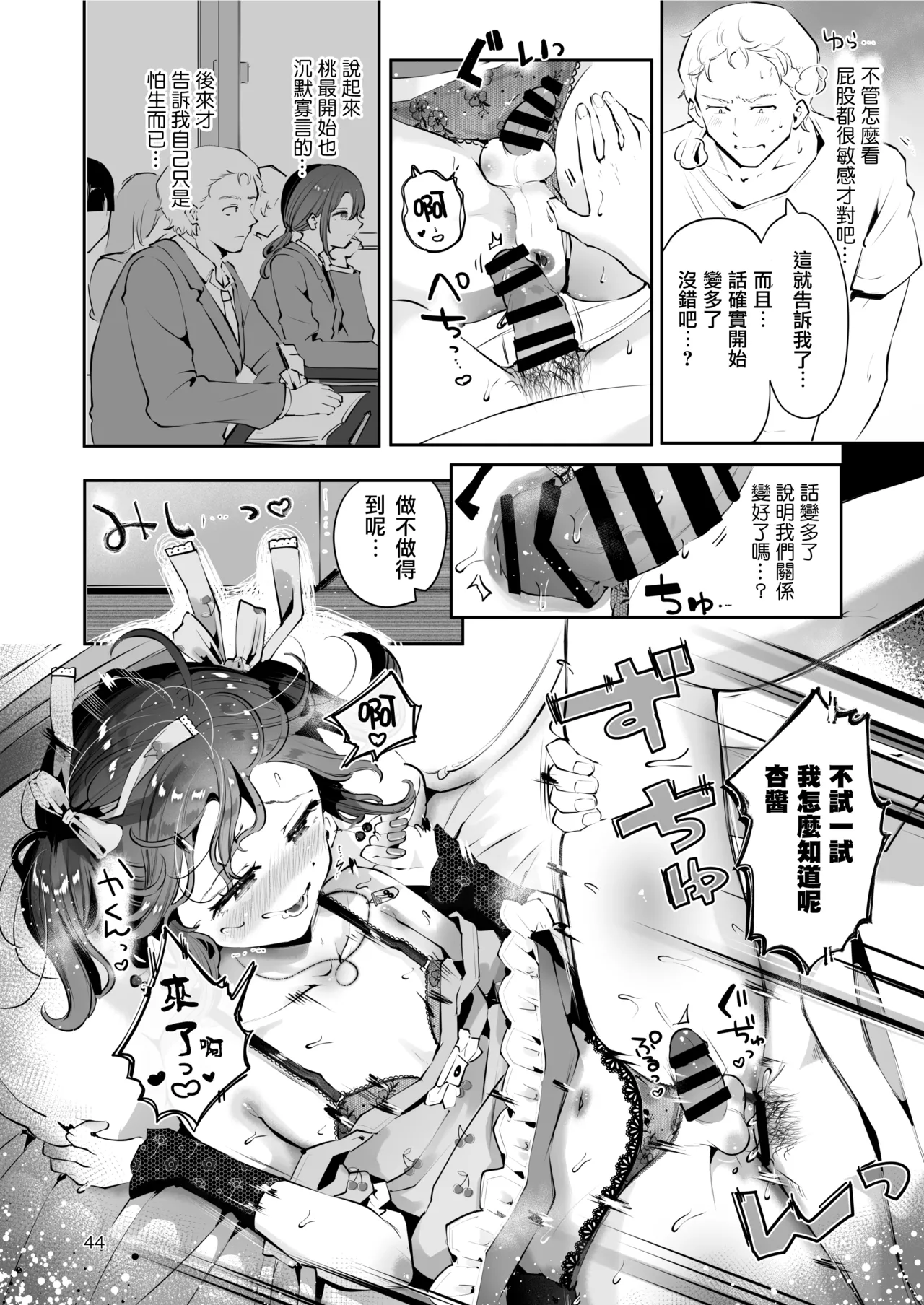 Naisho no Natsuyasumi page 6 full