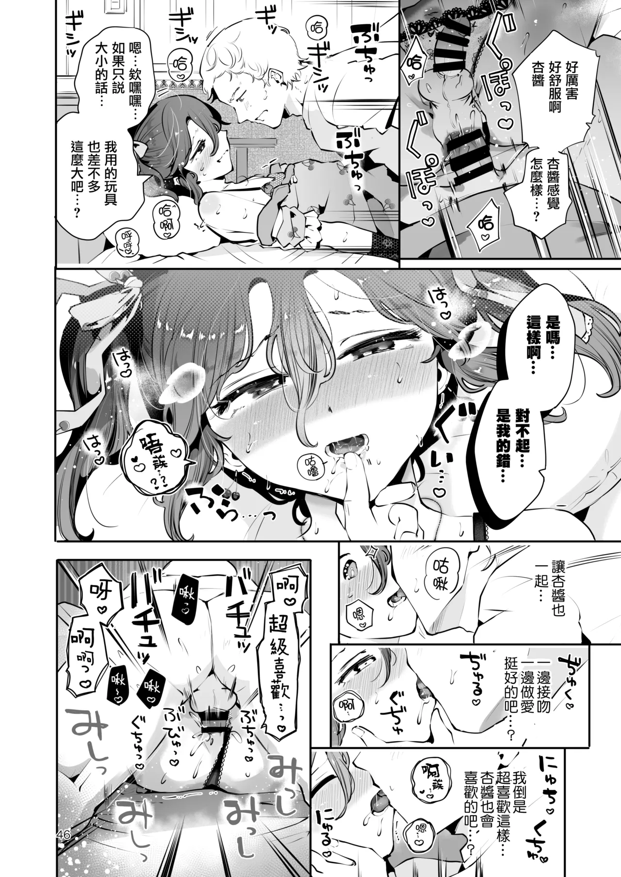 Naisho no Natsuyasumi page 8 full
