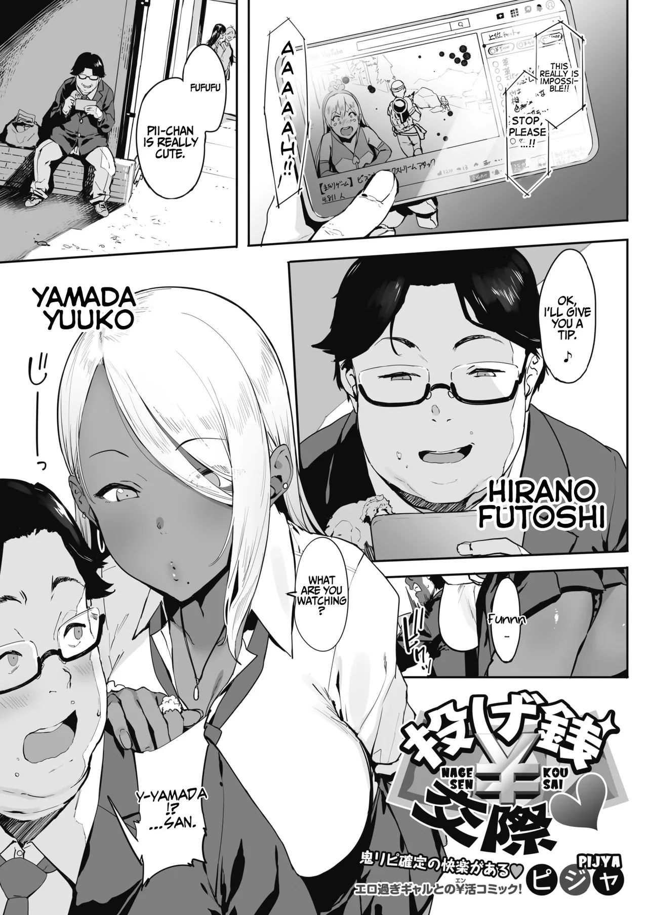 Nagesen Kousai Chapters 1-4 + Extra page 5 full