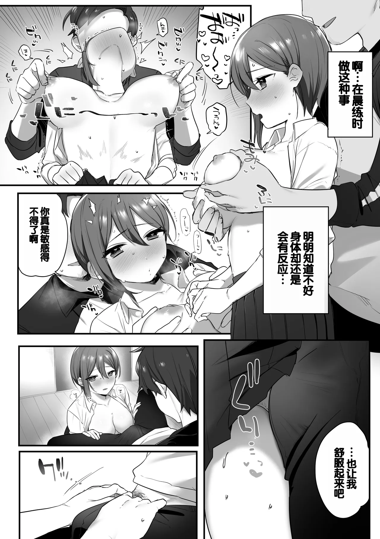 Engekibu no Ouji-sama page 6 full