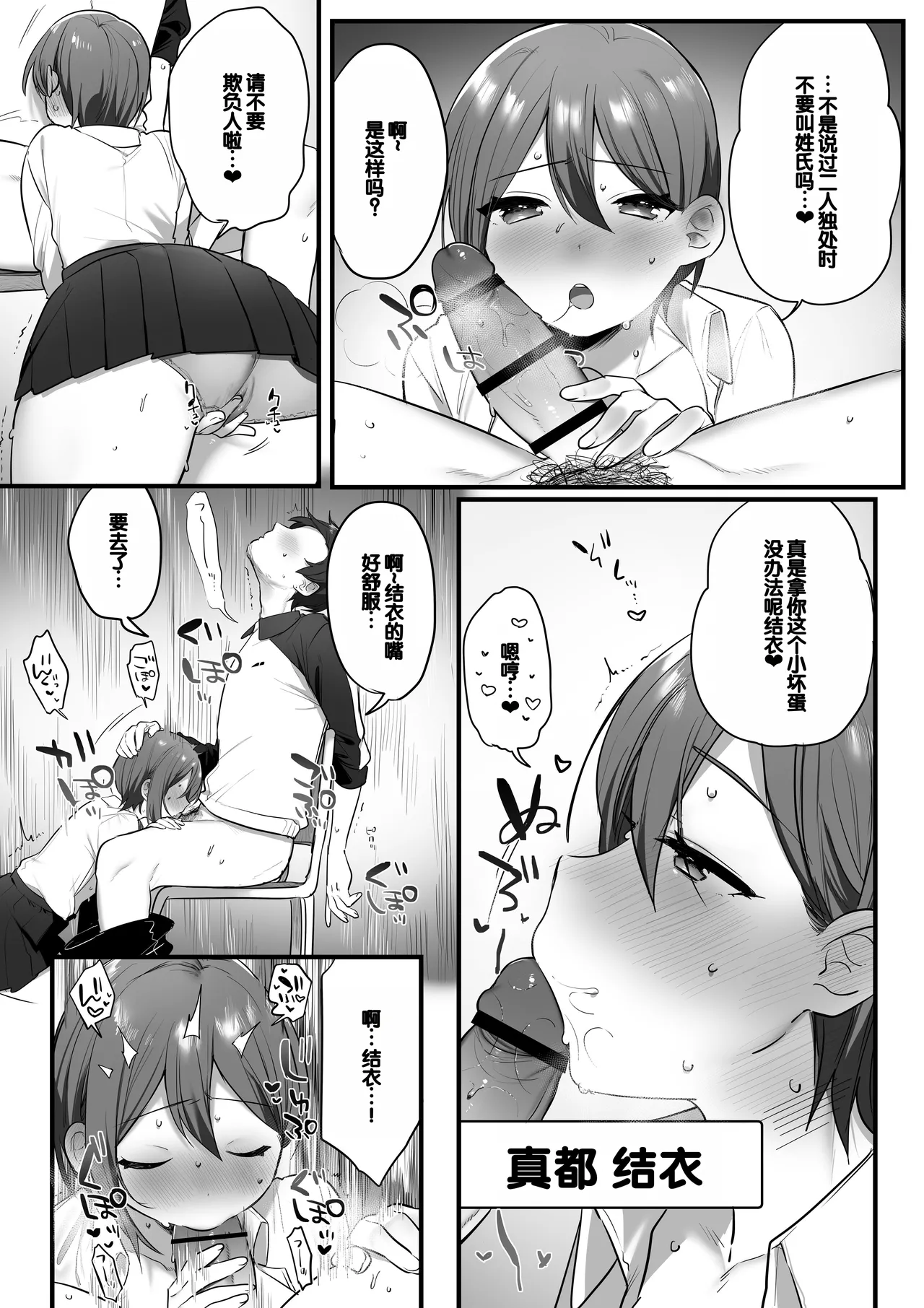 Engekibu no Ouji-sama page 8 full