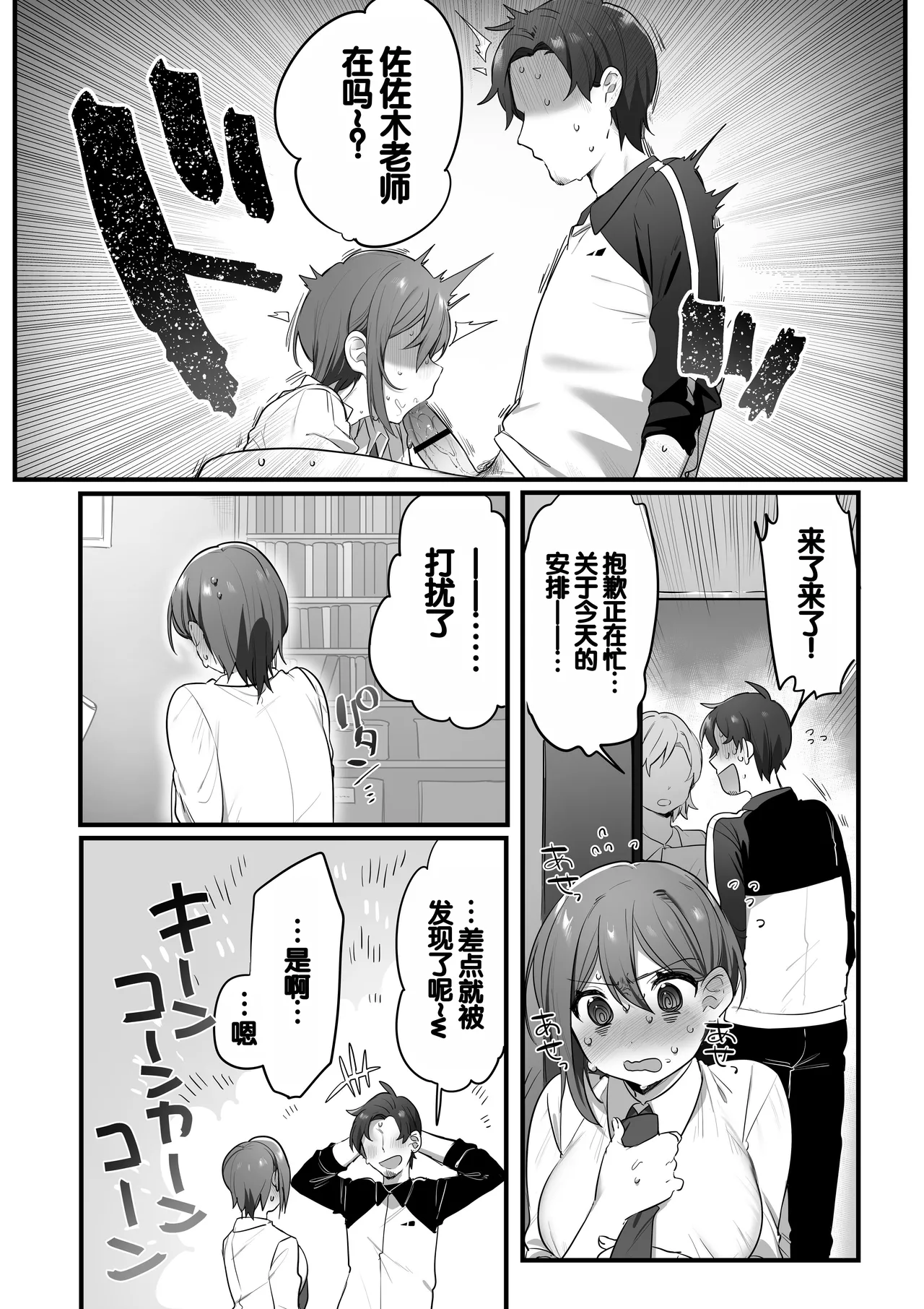 Engekibu no Ouji-sama page 9 full