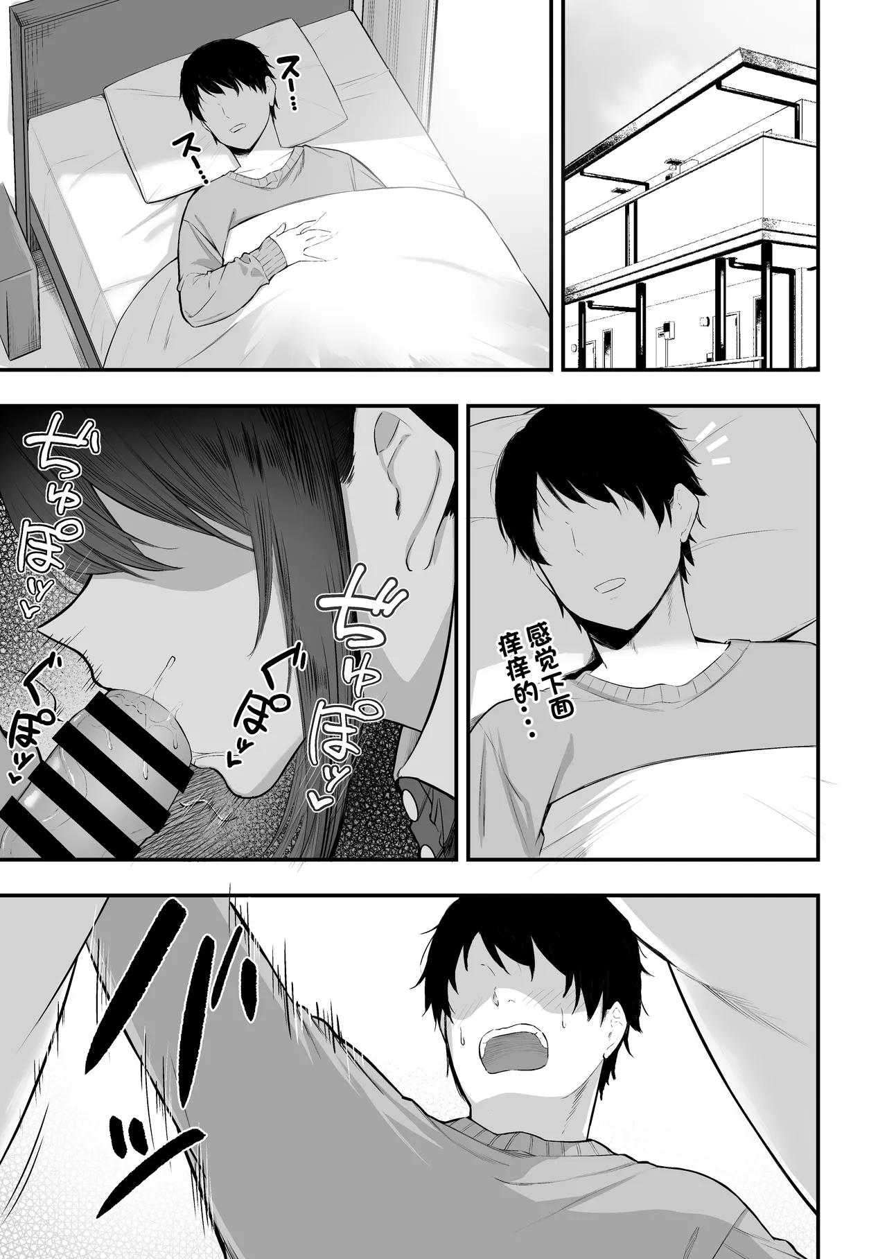 Meid no Haku Saki-san ni Gohoushi Shitemorau Hanashi 4 page 2 full