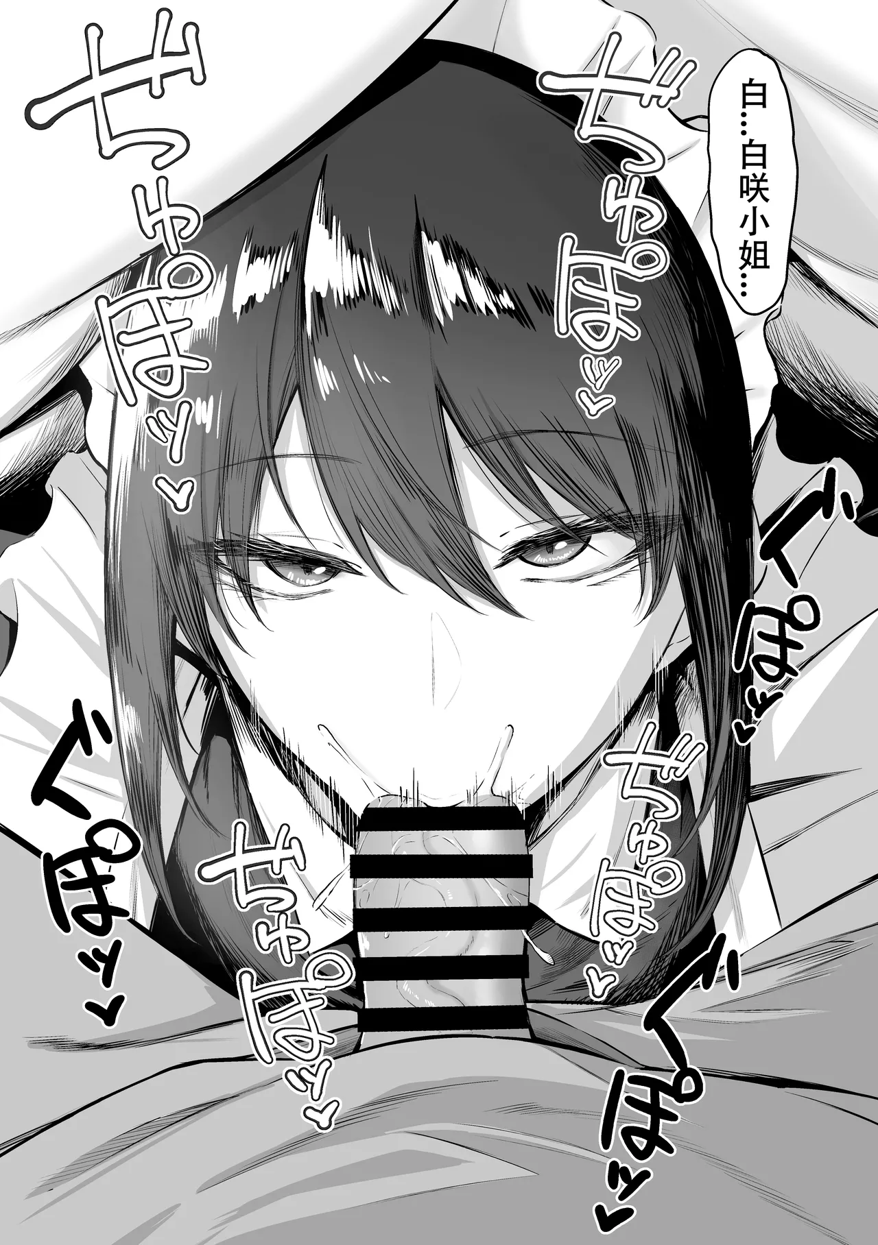 Meid no Haku Saki-san ni Gohoushi Shitemorau Hanashi 4 page 3 full