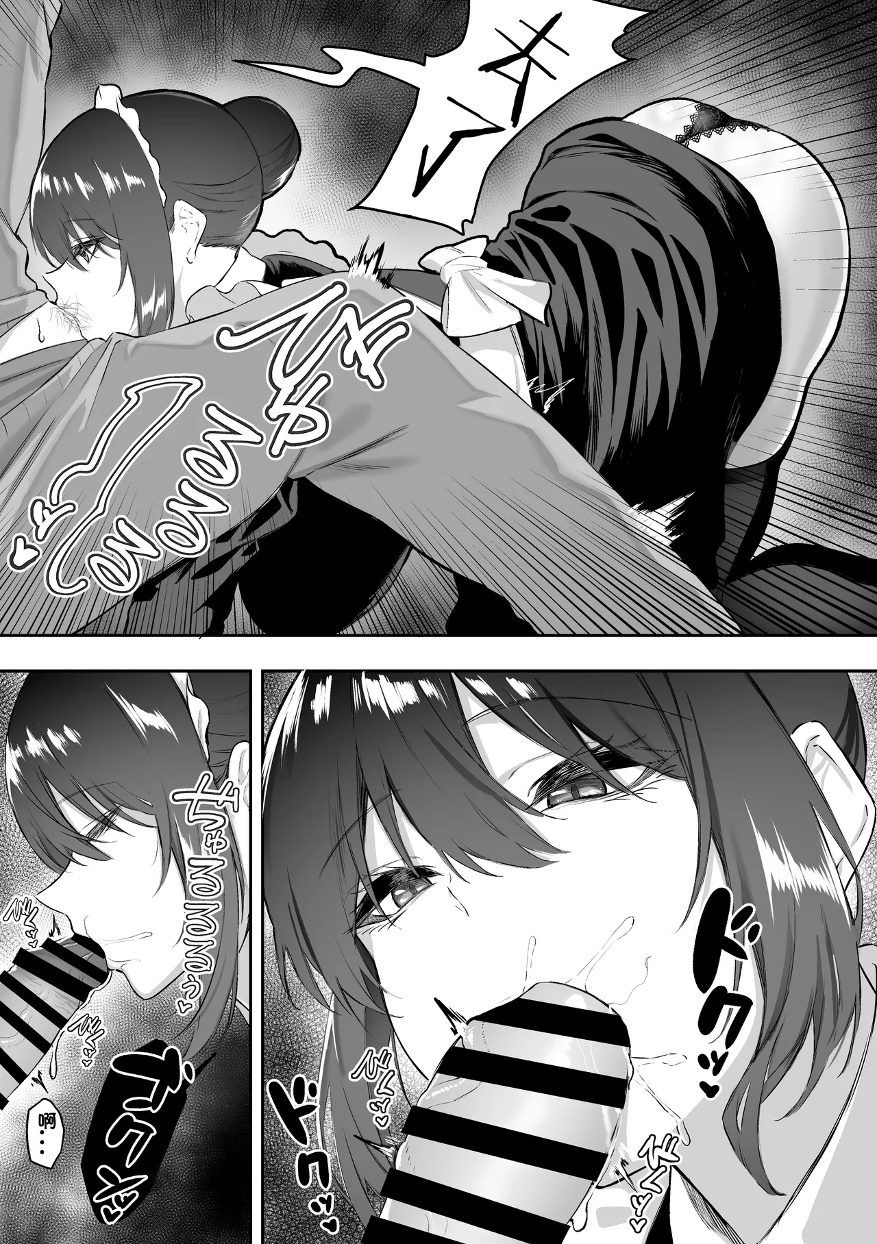 Meid no Haku Saki-san ni Gohoushi Shitemorau Hanashi 4 page 5 full