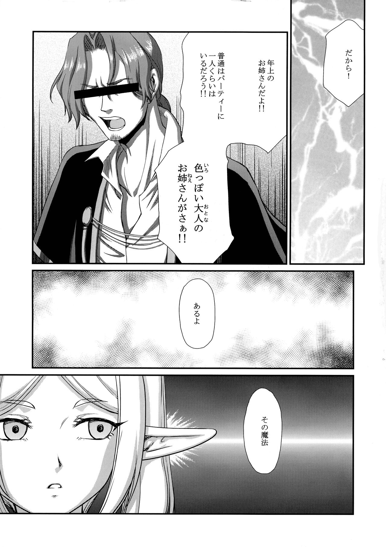Toshiue Onee-san page 4 full