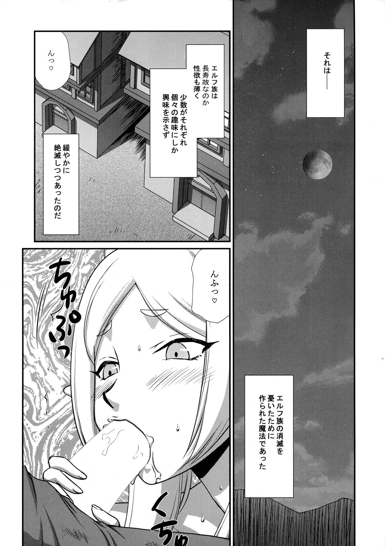 Toshiue Onee-san page 9 full