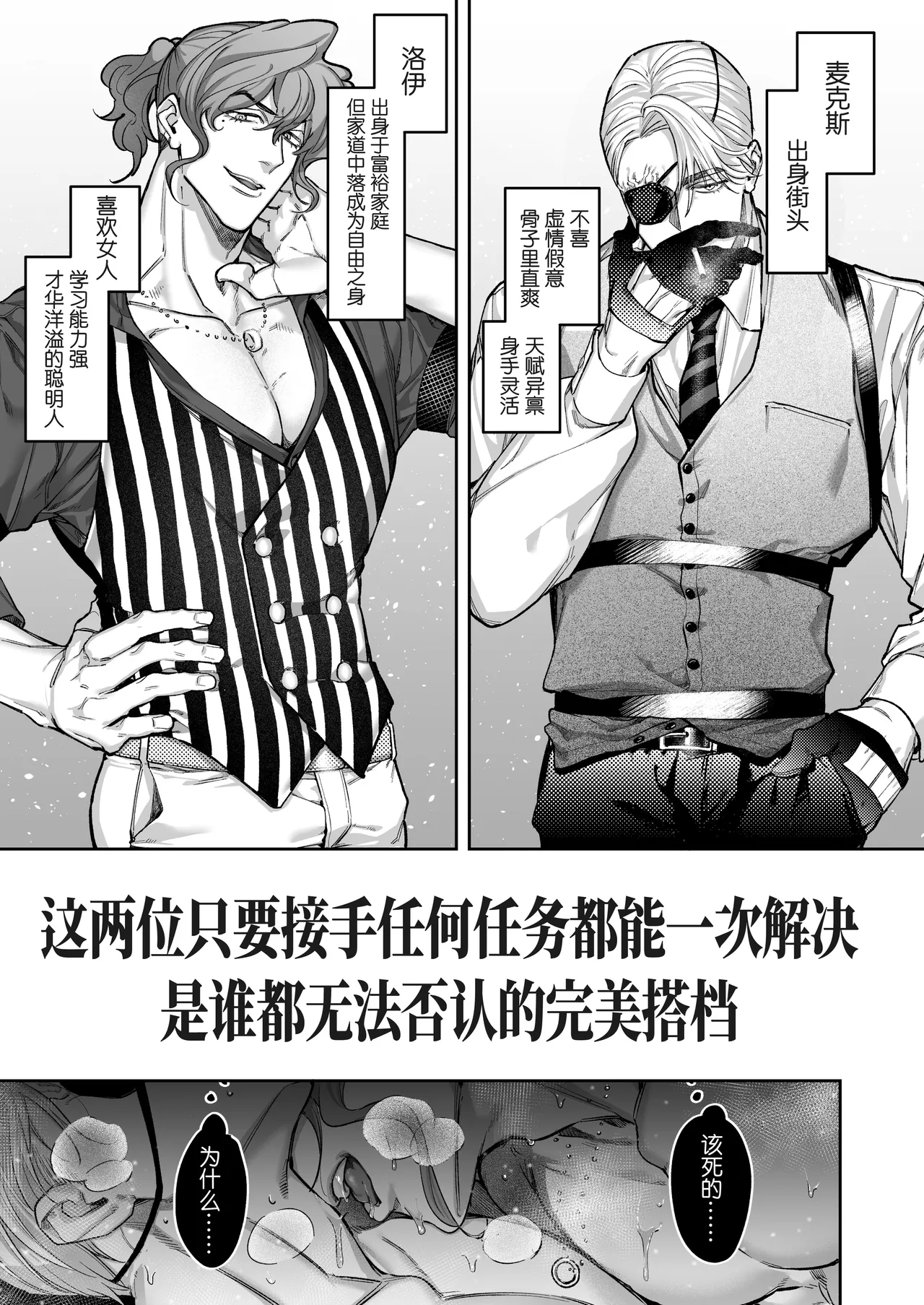 Buddy is over ~ kanzen muketsuna futarigumi wa karada no aisho mo kanpeki!?~ | 完美搭档关系的终结 ～完全默契的搭档二人组，身体的相性是否也完美契合!?～ page 3 full