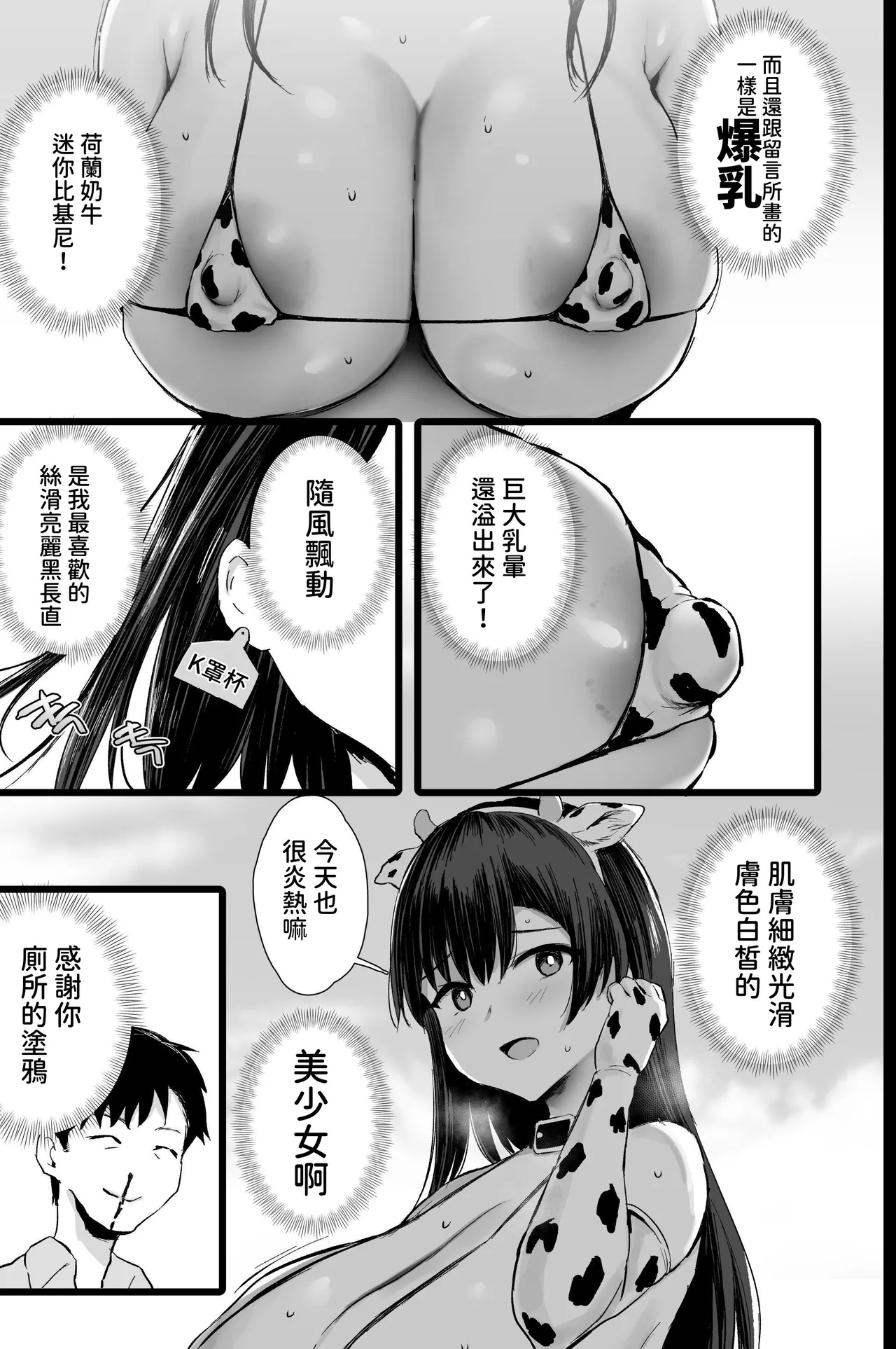 Tanetsuke mo Dekiru Fureai Bokujou Taiken. page 4 full