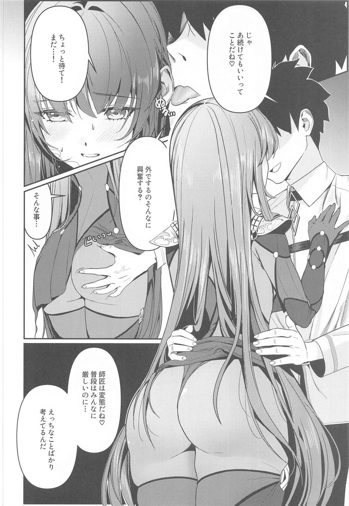 Usagi no Ana page 5 full