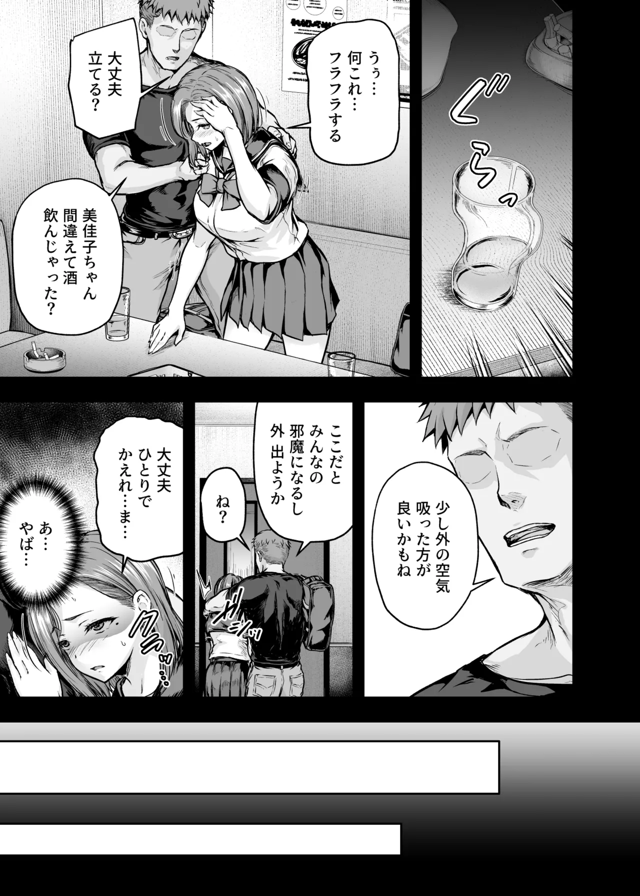 ママが夢中な娘のカレシ2 このチ◯ポは教育上よろしくないのでママが処理します。 page 10 full