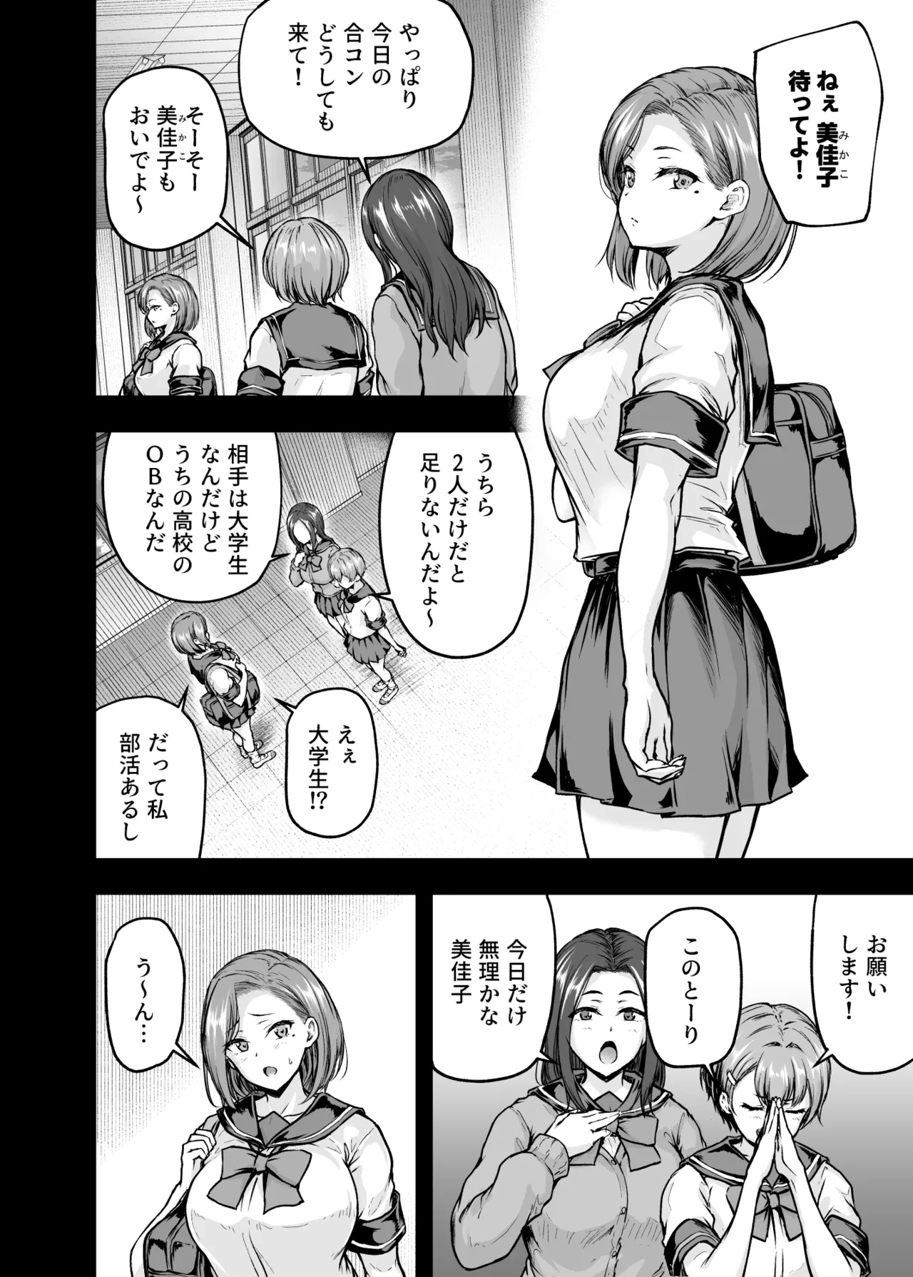ママが夢中な娘のカレシ2 このチ◯ポは教育上よろしくないのでママが処理します。 page 3 full