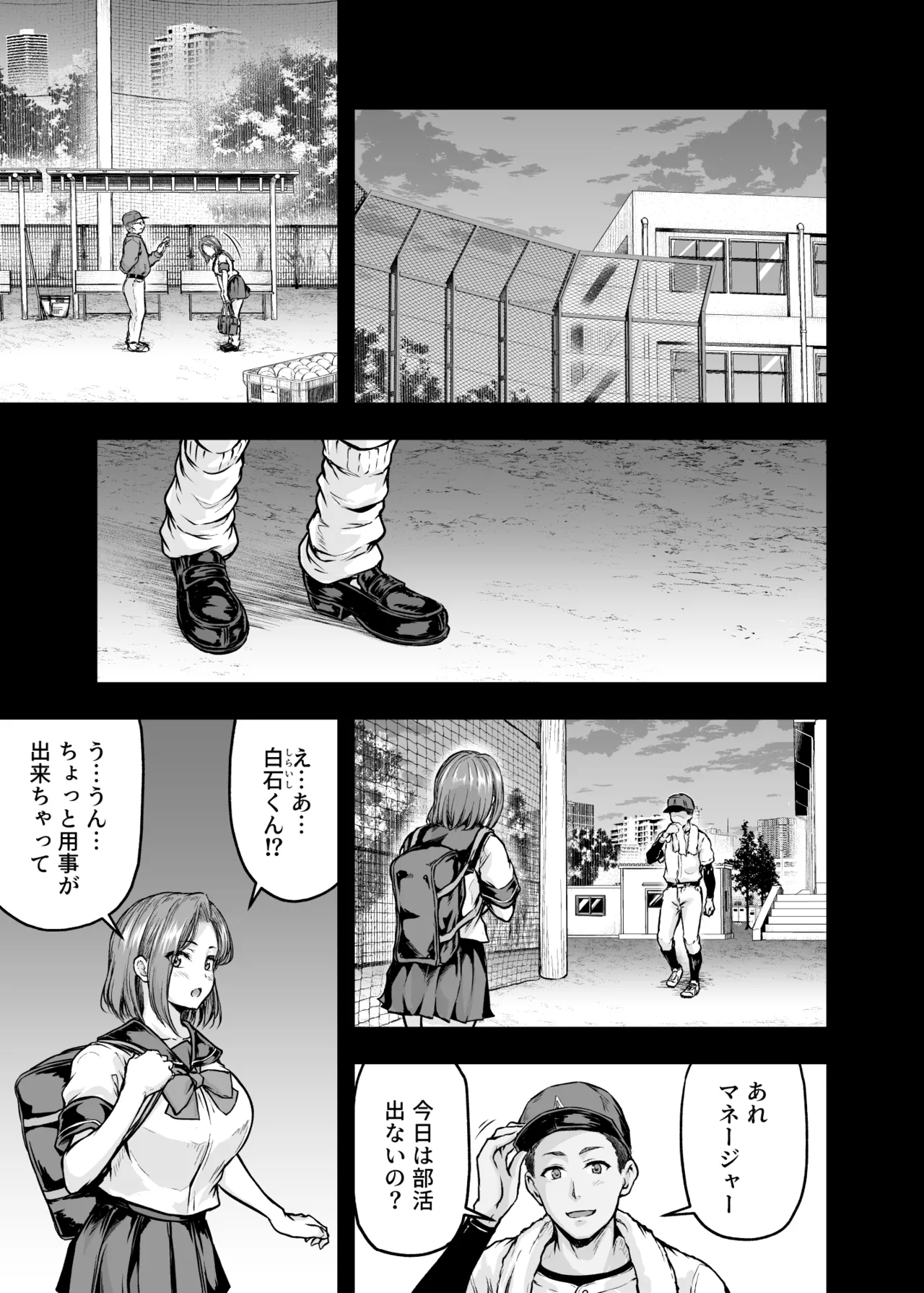 ママが夢中な娘のカレシ2 このチ◯ポは教育上よろしくないのでママが処理します。 page 4 full