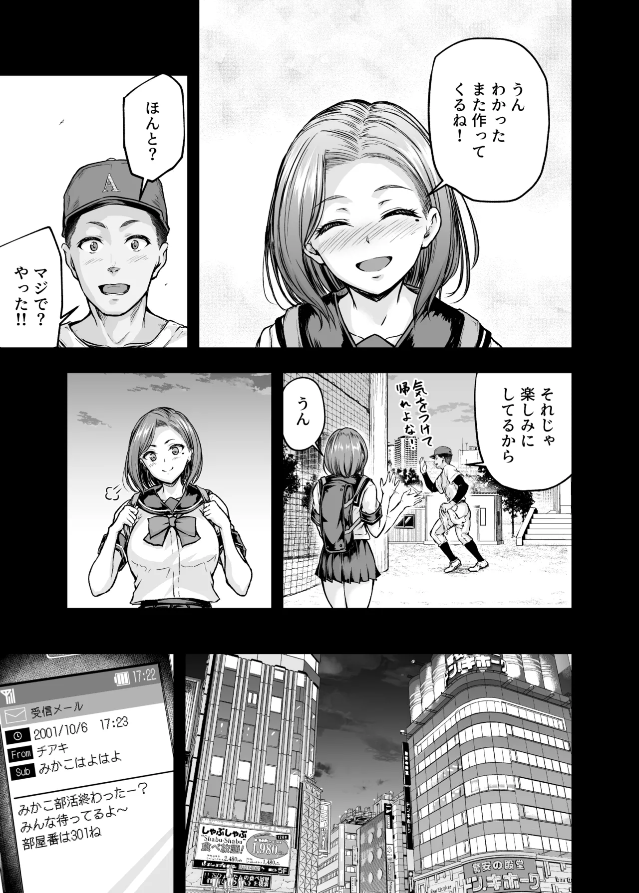 ママが夢中な娘のカレシ2 このチ◯ポは教育上よろしくないのでママが処理します。 page 6 full