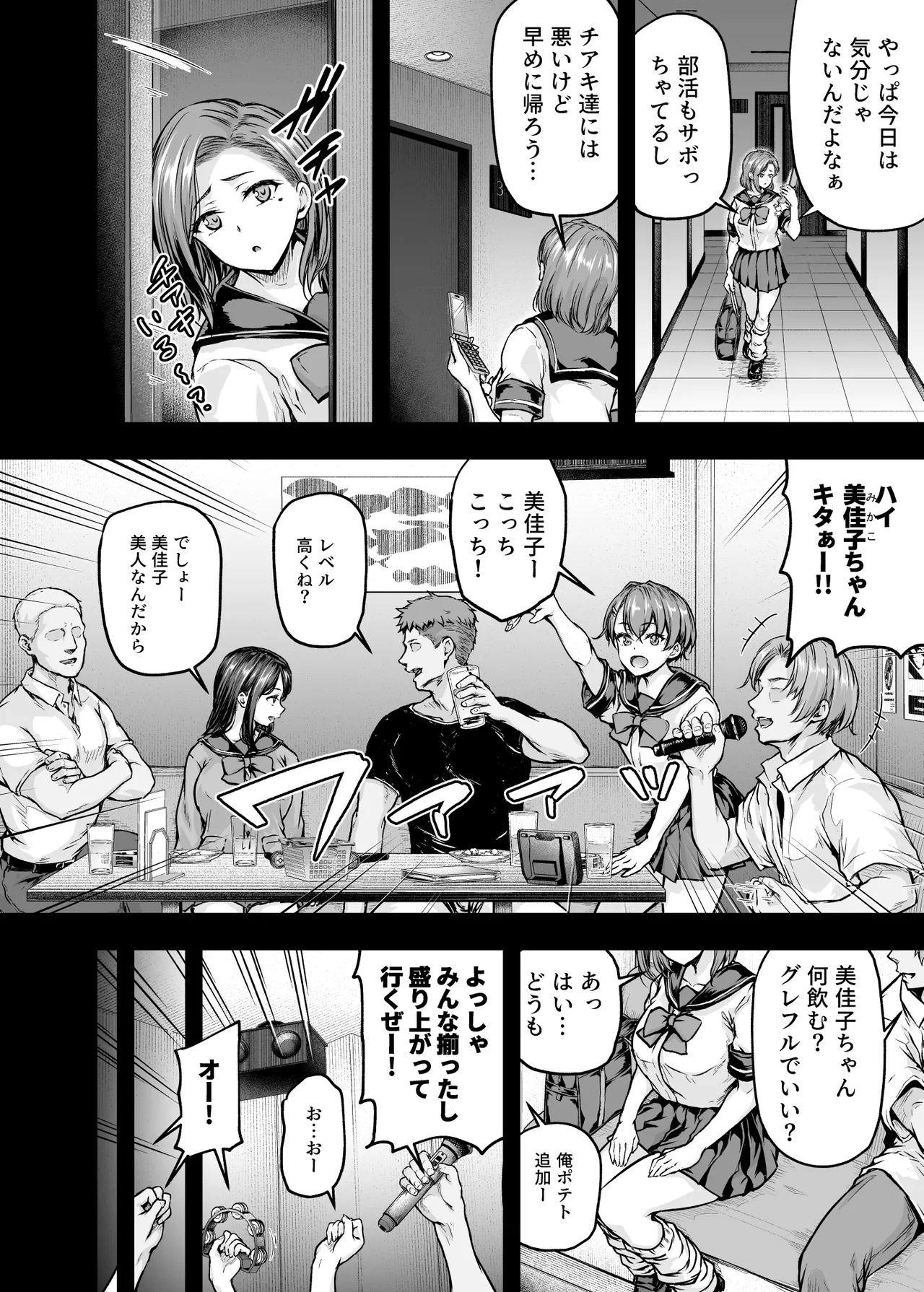 ママが夢中な娘のカレシ2 このチ◯ポは教育上よろしくないのでママが処理します。 page 7 full