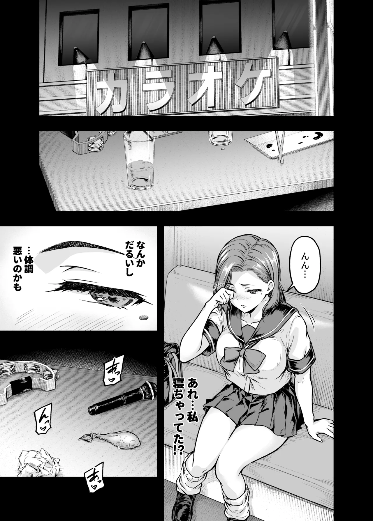 ママが夢中な娘のカレシ2 このチ◯ポは教育上よろしくないのでママが処理します。 page 8 full